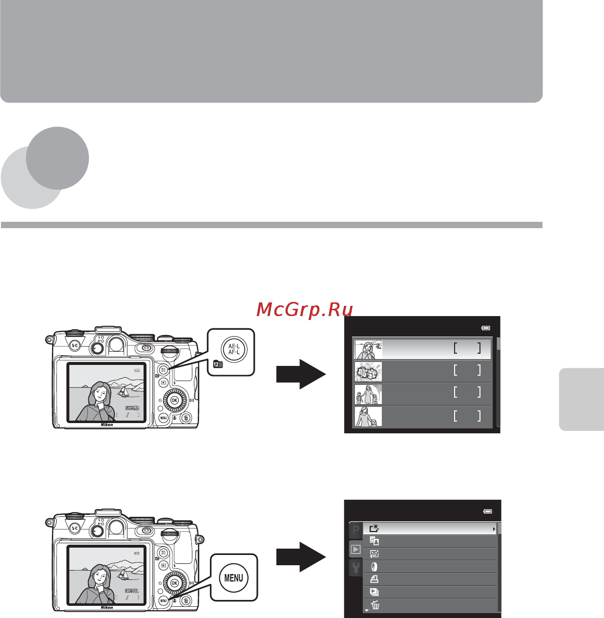 Nikon Coolpix P7100 Black [105/148] Функции просмотра