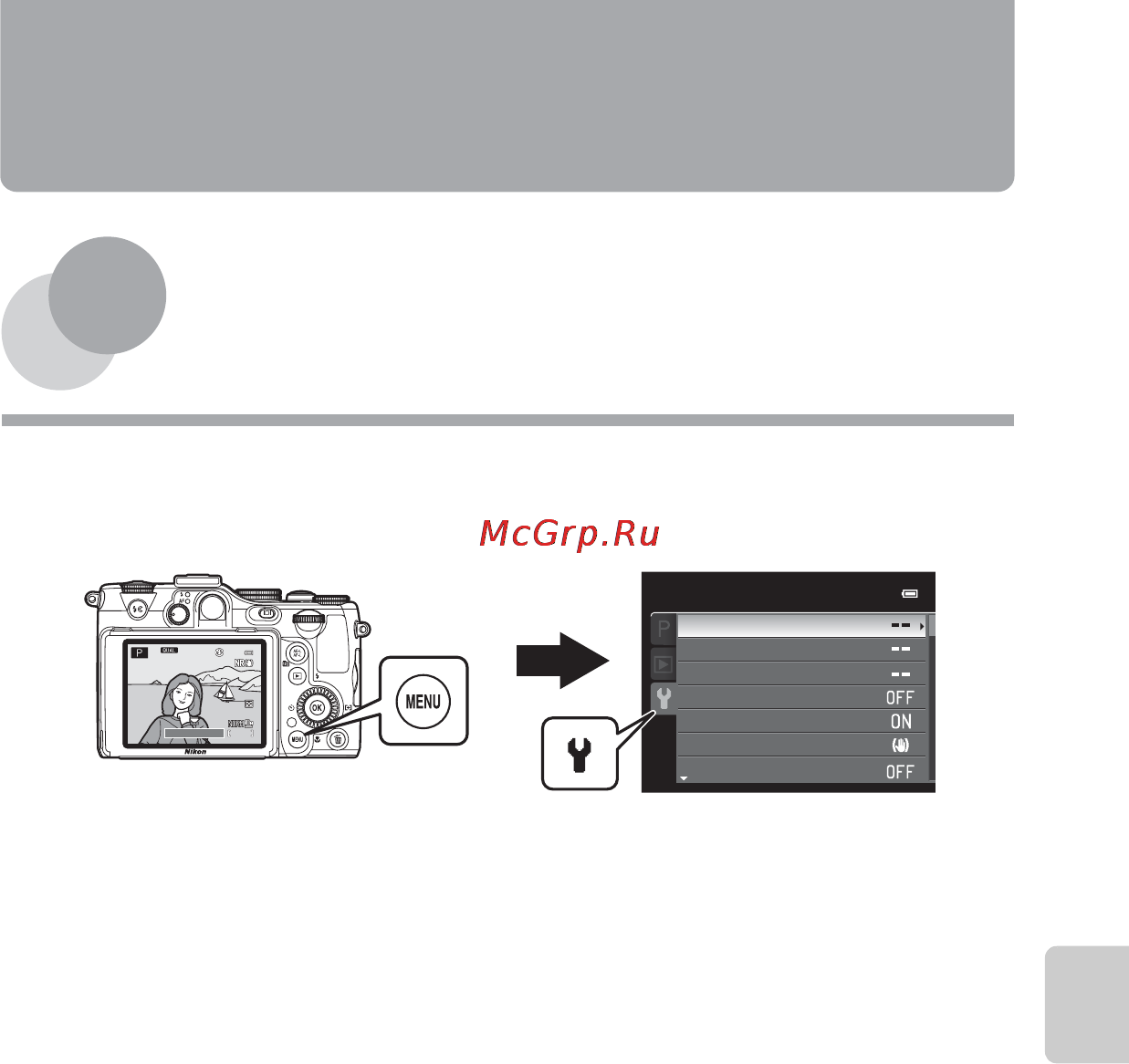 Nikon Coolpix P7100 Black [121/148] Общие настройки фотокамеры