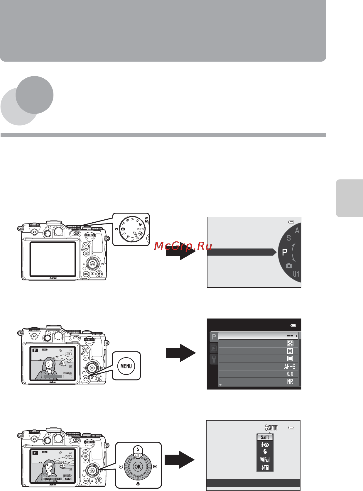 Nikon Coolpix P7100 Black [55/148] Функции съемки