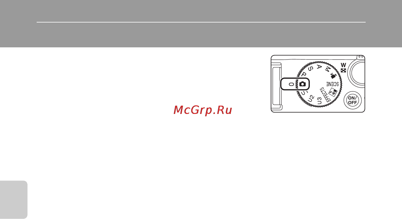 Nikon Coolpix P7100 Black [56/148] Режим автоматический