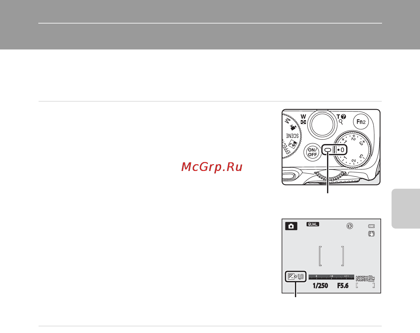 Nikon Coolpix P7100 Black [89/148] Функции настраиваемые с помощью диска коррекции экспозиции