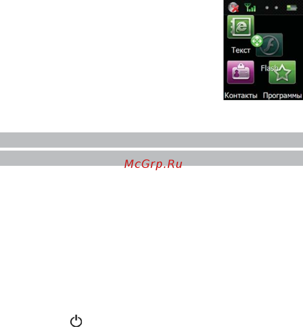 Texet TN-711HD BT Black [12/50] Основные функции 5 навигация