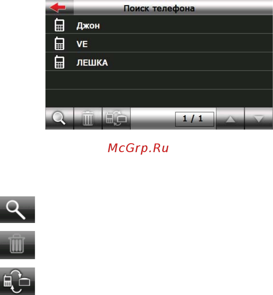 Texet TN-711HD BT Black Инструкция по эксплуатации онлайн [24/50] 54221