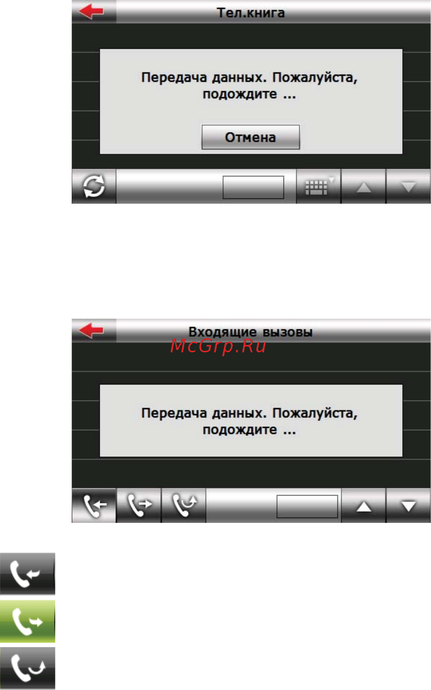 Texet TN-711HD BT Black Инструкция по эксплуатации онлайн [27/50] 54221