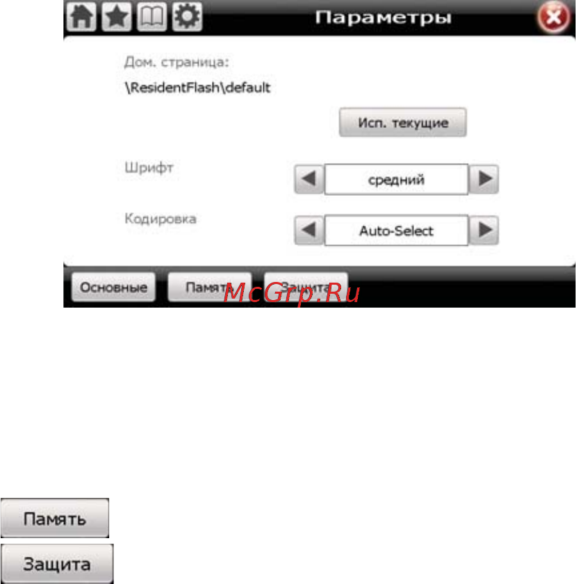 Texet TN-711HD BT Black Инструкция по эксплуатации онлайн [34/50] 54221