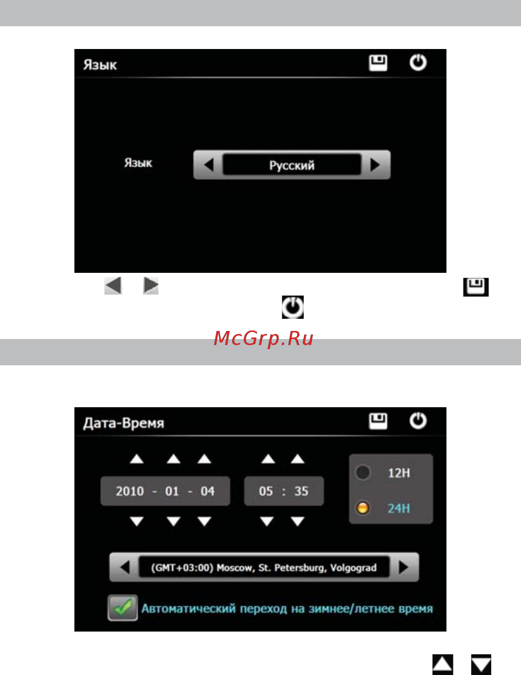 Texet TN-711HD BT Black [40/50] Язык