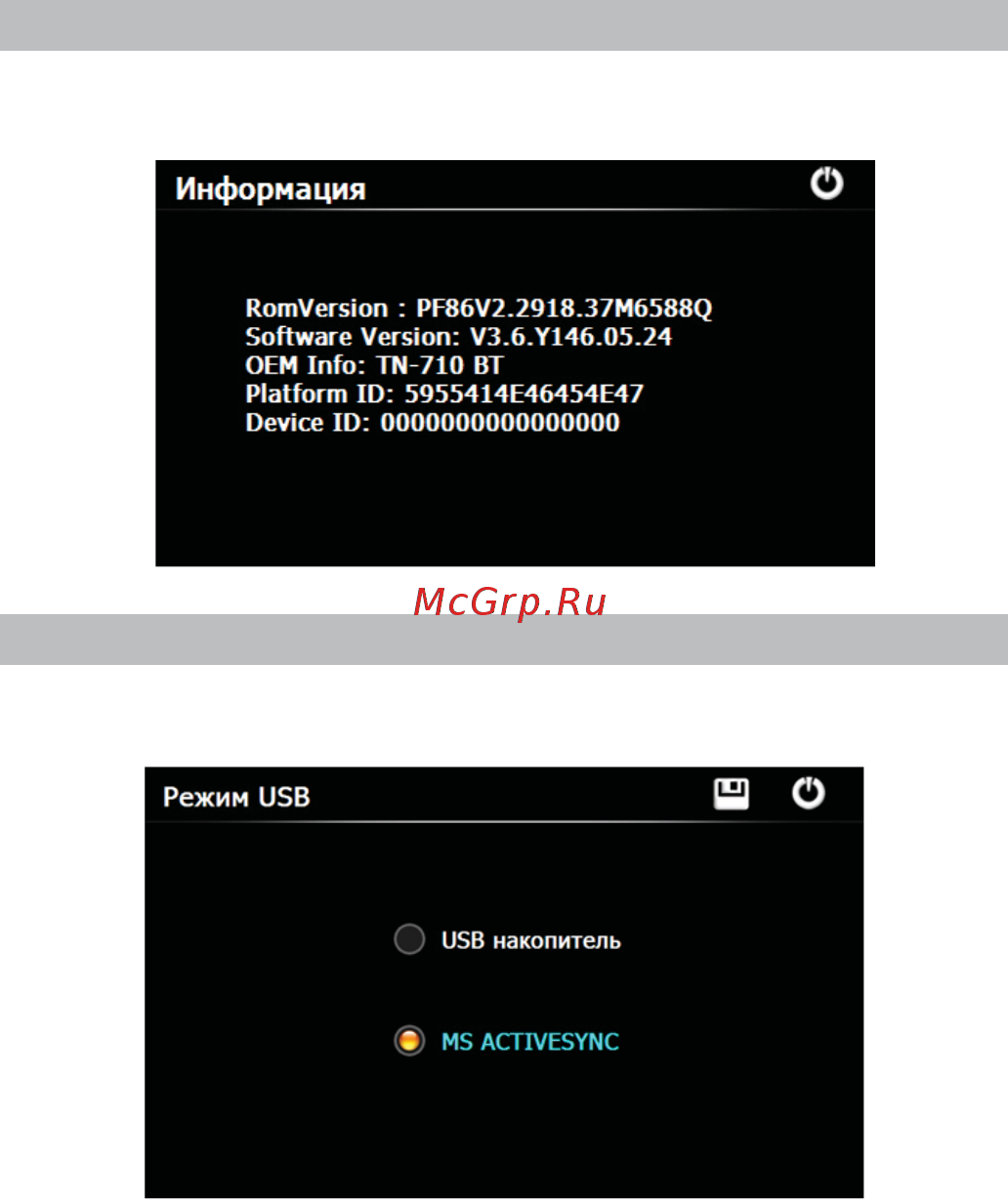 Texet TN-711HD BT Black [42/50] Инфо