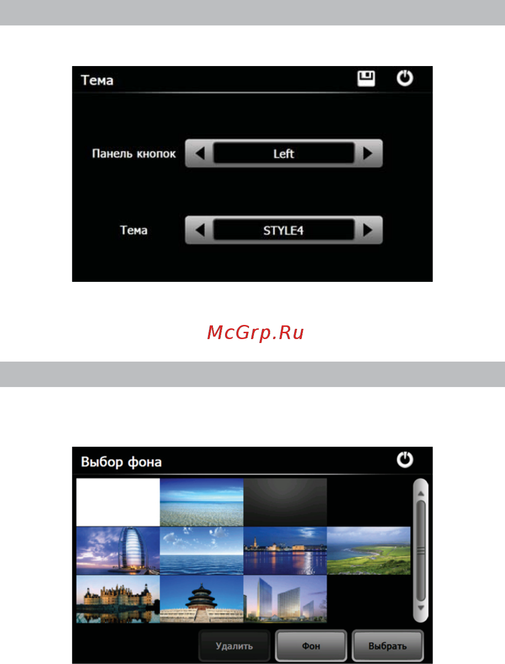 Texet TN-711HD BT Black [46/50] Тема