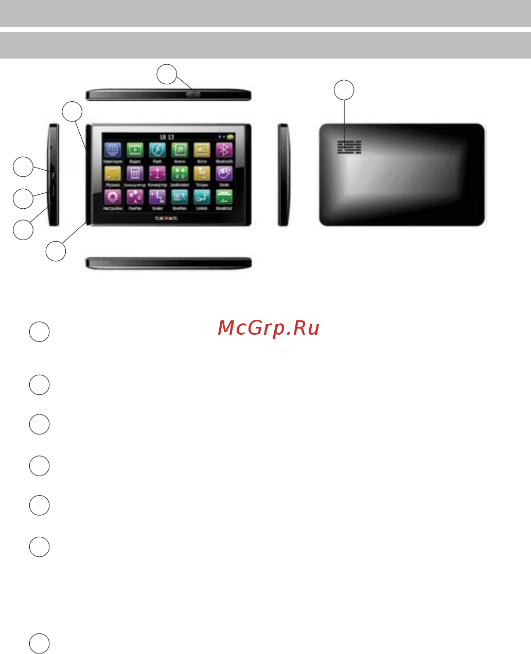 Texet TN-711HD BT Black [7/50] Введение 1 краткое описание