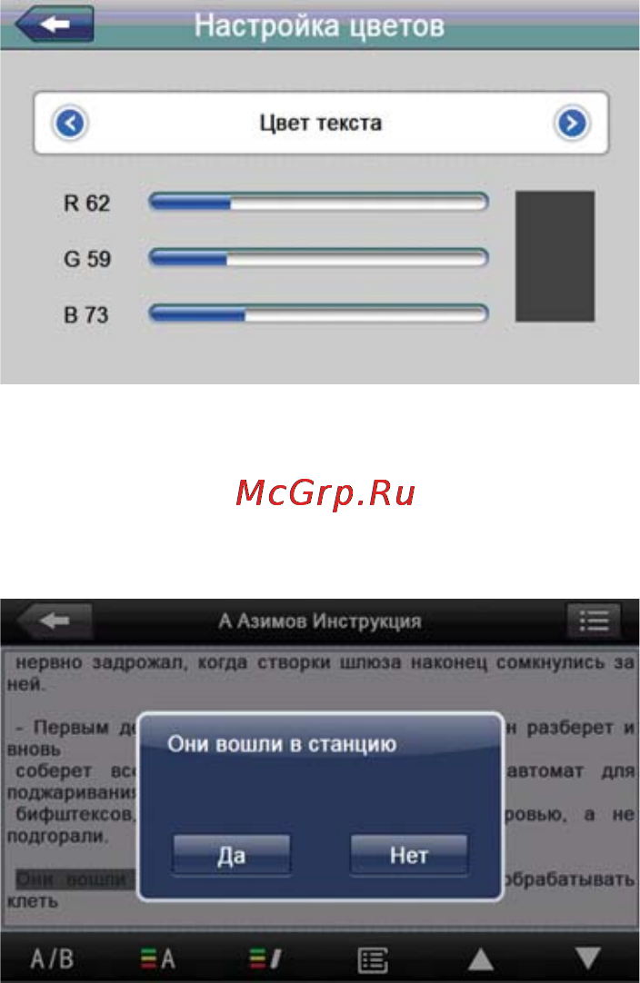 Texet TN-811BT Black/Bronze Инструкция по эксплуатации онлайн [19/42] 54225