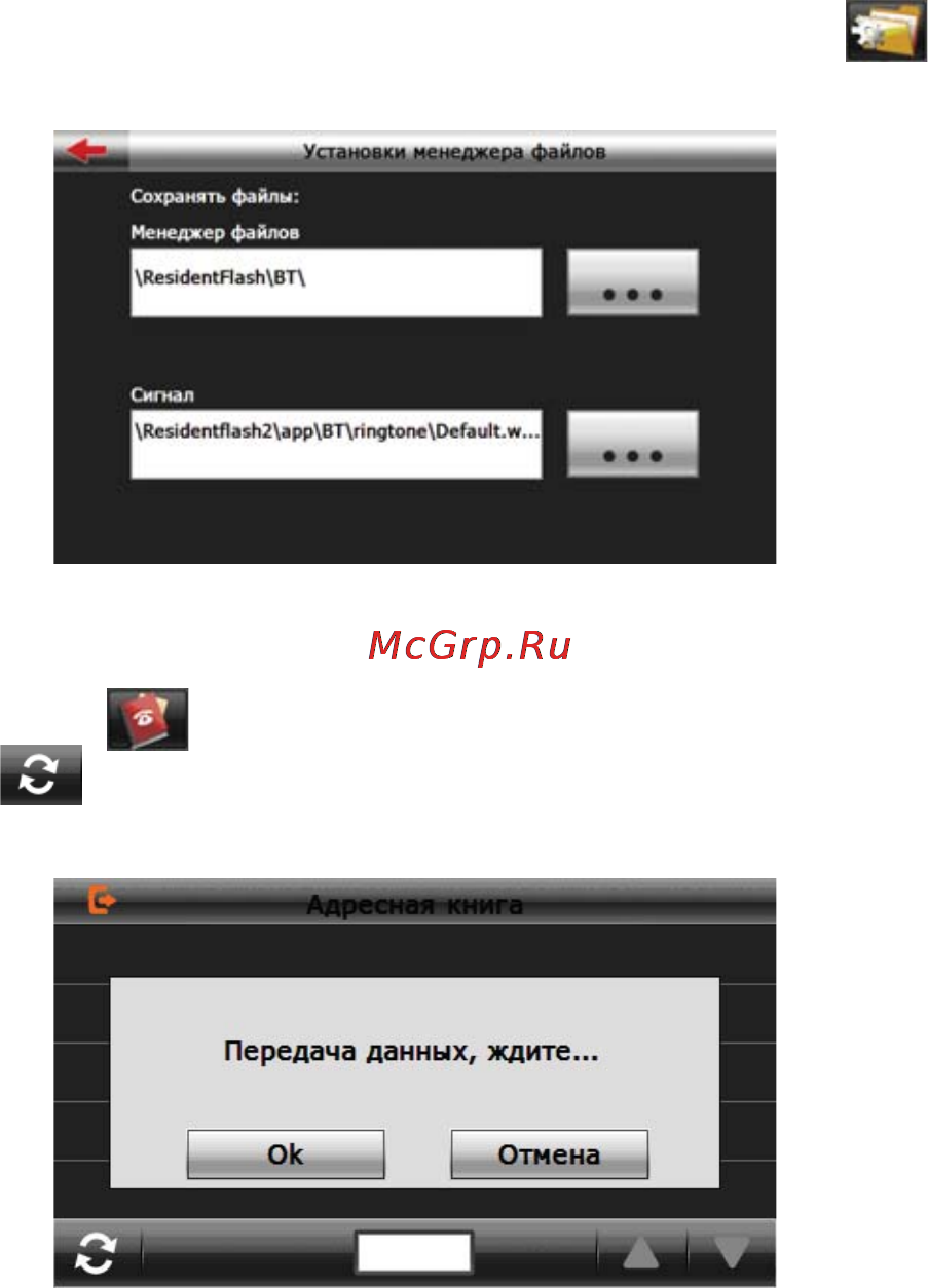 Texet TN-811BT Black/Bronze Инструкция по эксплуатации онлайн [23/42] 54225