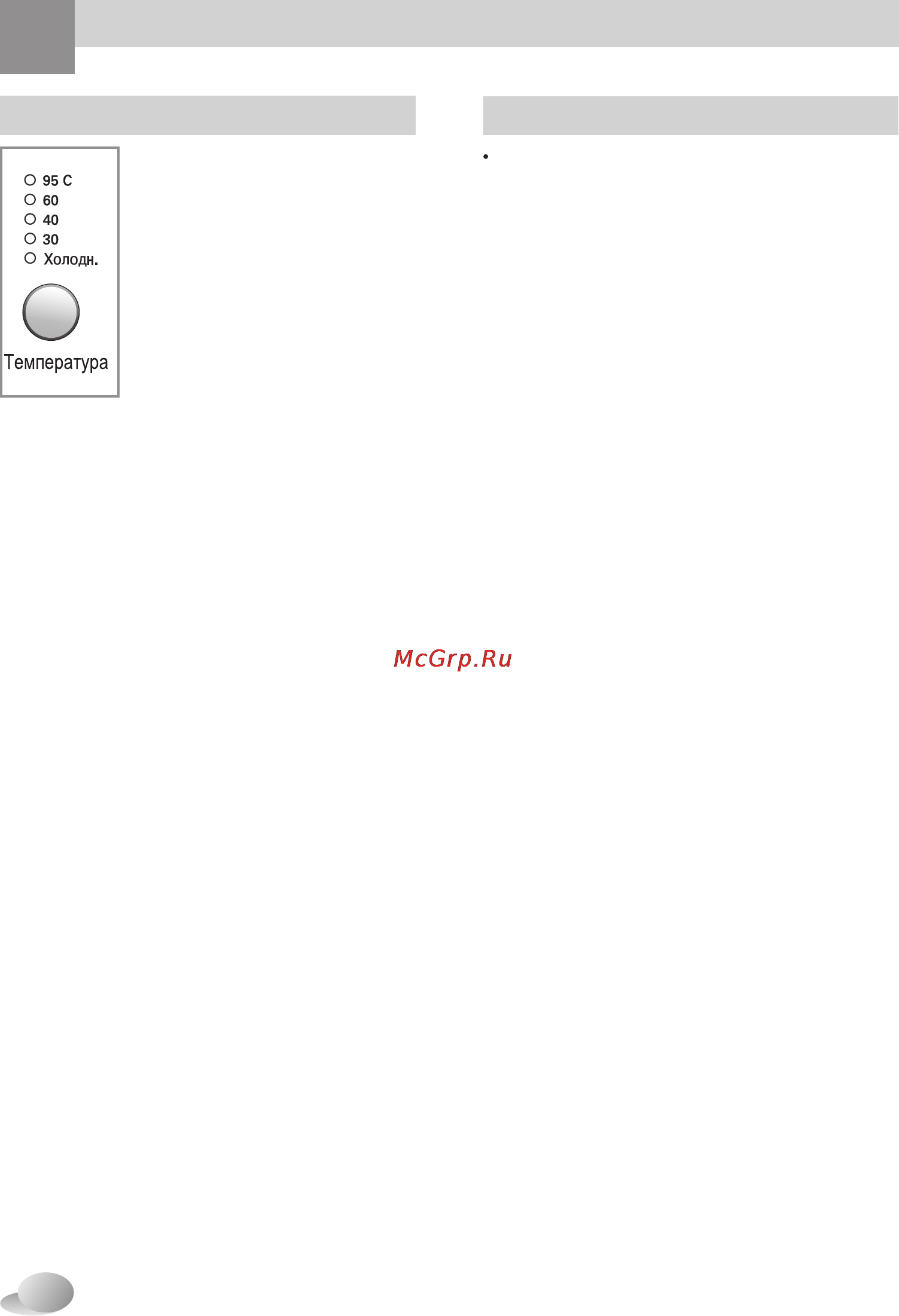 LG F1256MD [16/32] Спользование стиральной машины