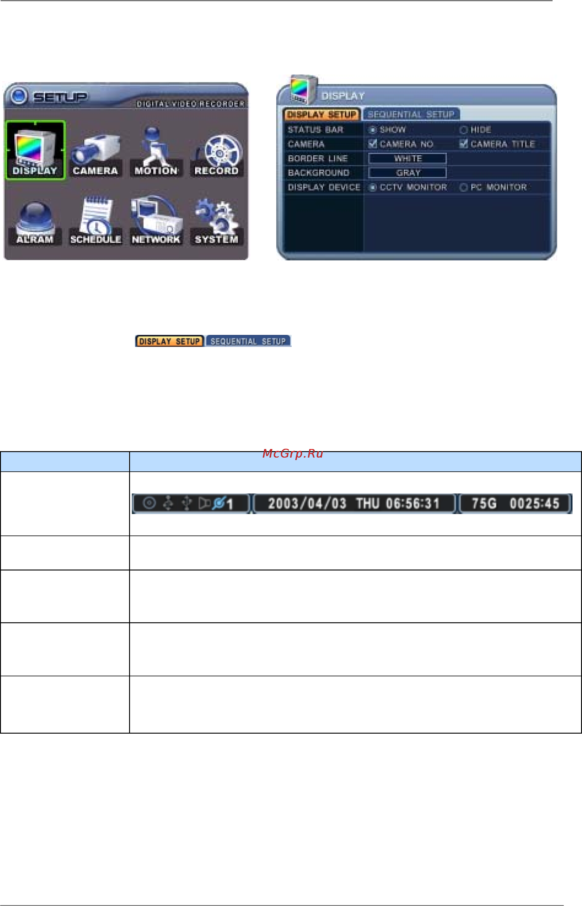 Pinetron PDR-SC2000 [23/96] Меню display экран