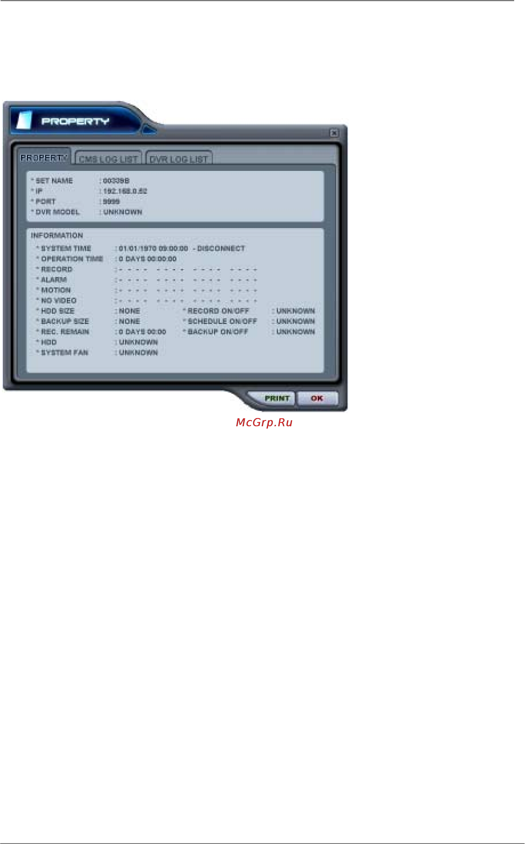 Pinetron PDR-SC2000 [69/96] Dvr property свойства видеорегистратора