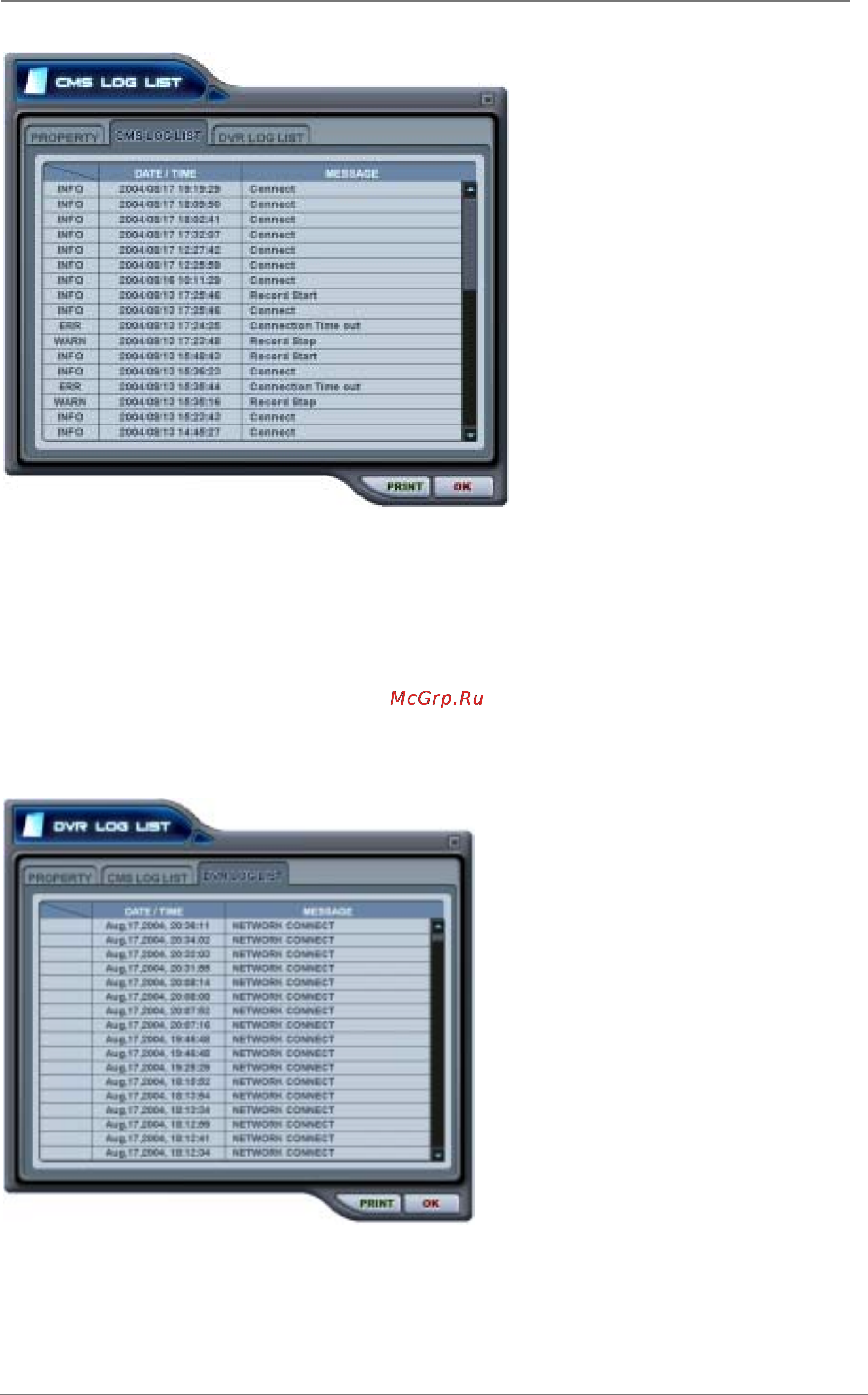 Pinetron PDR-SC2000 [70/96] Cms log list журнал событий программы