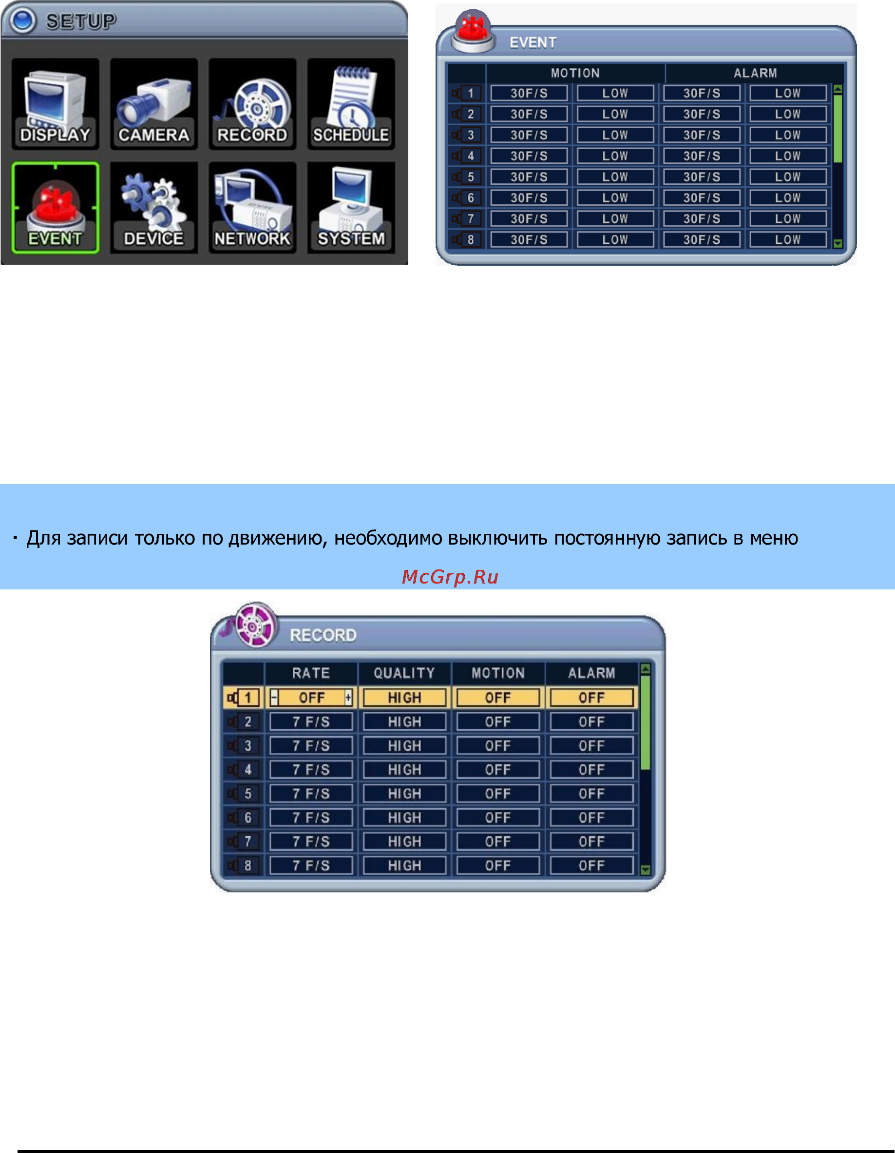 Pinetron PDR-XM3100 [36/68] Event события