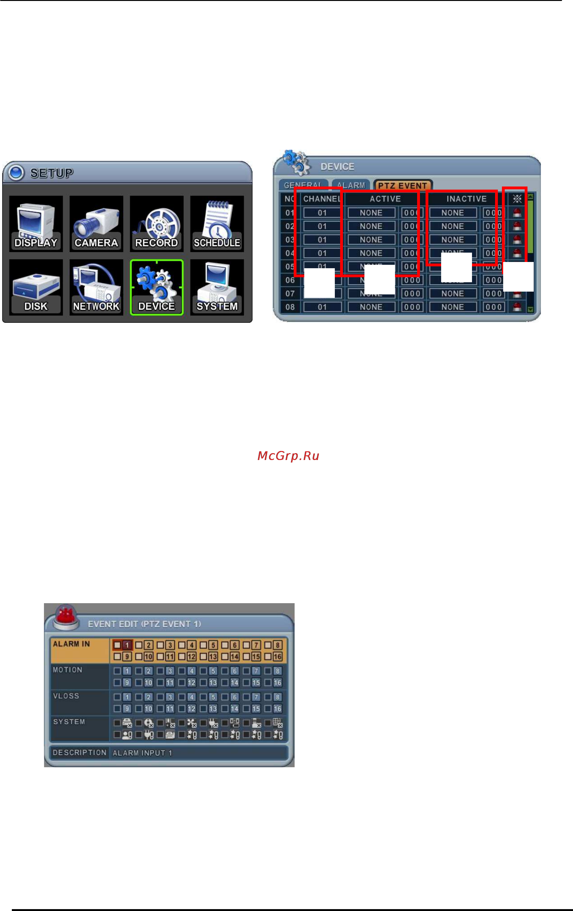 Pinetron PDR-XM5000 Plus [59/86] Ptz event события для поворотных камер