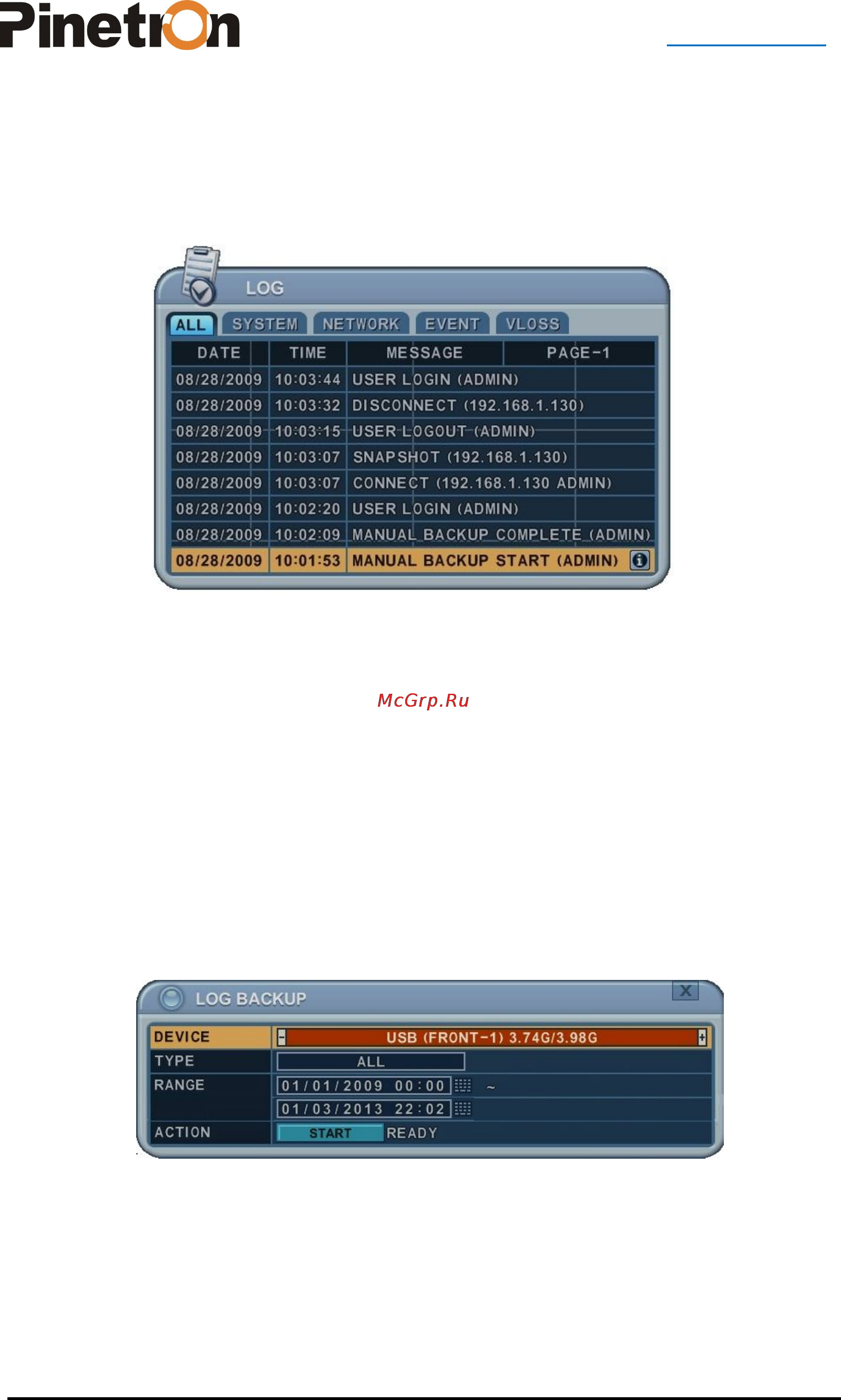 Pinetron PDR-XM4000 [85/89] Резервное копирование журналов событий