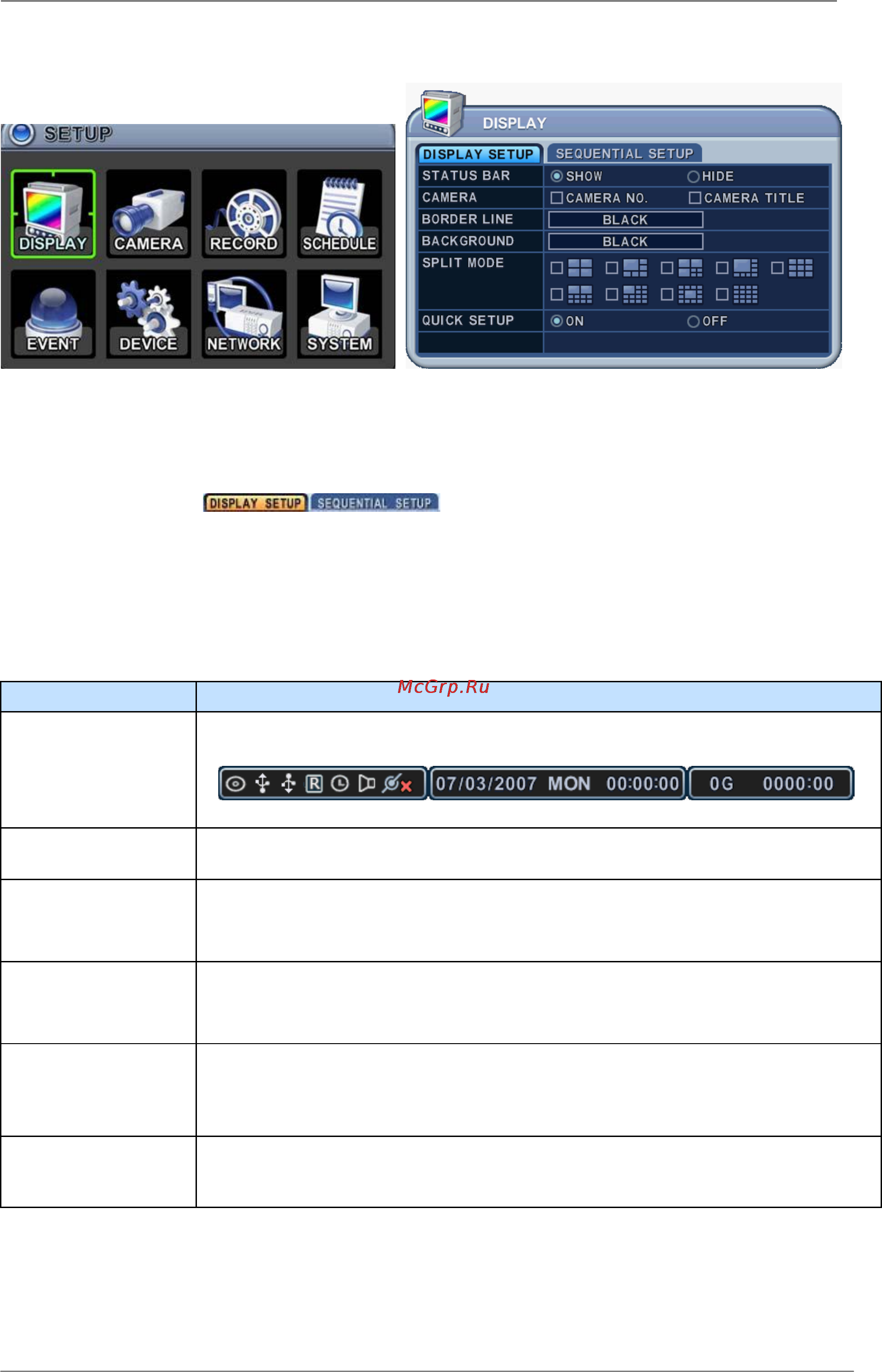 Pinetron PDR-X4000 [26/66] Меню display экран