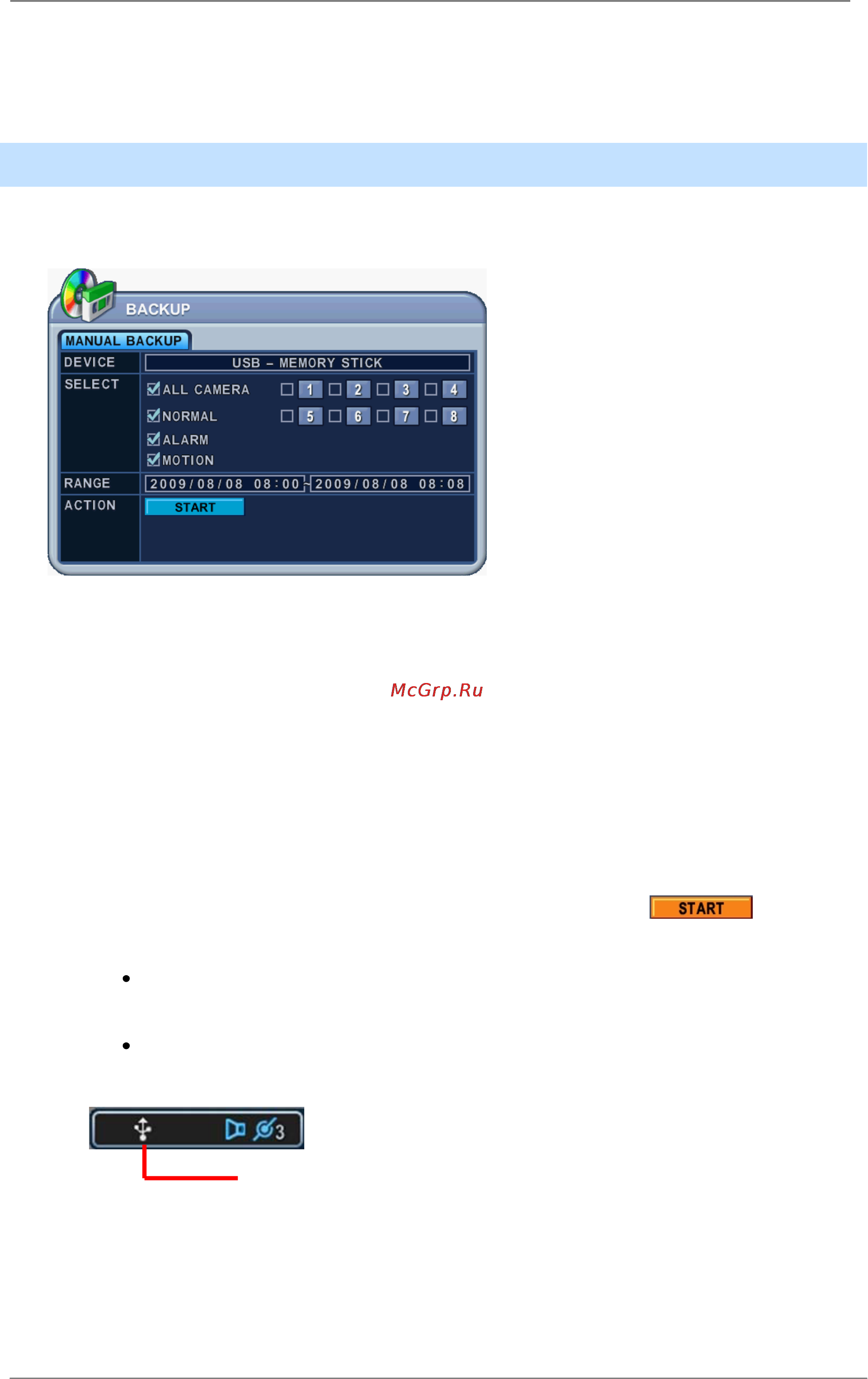 Pinetron PDR-X4000 [56/66] Viii резервное копирование