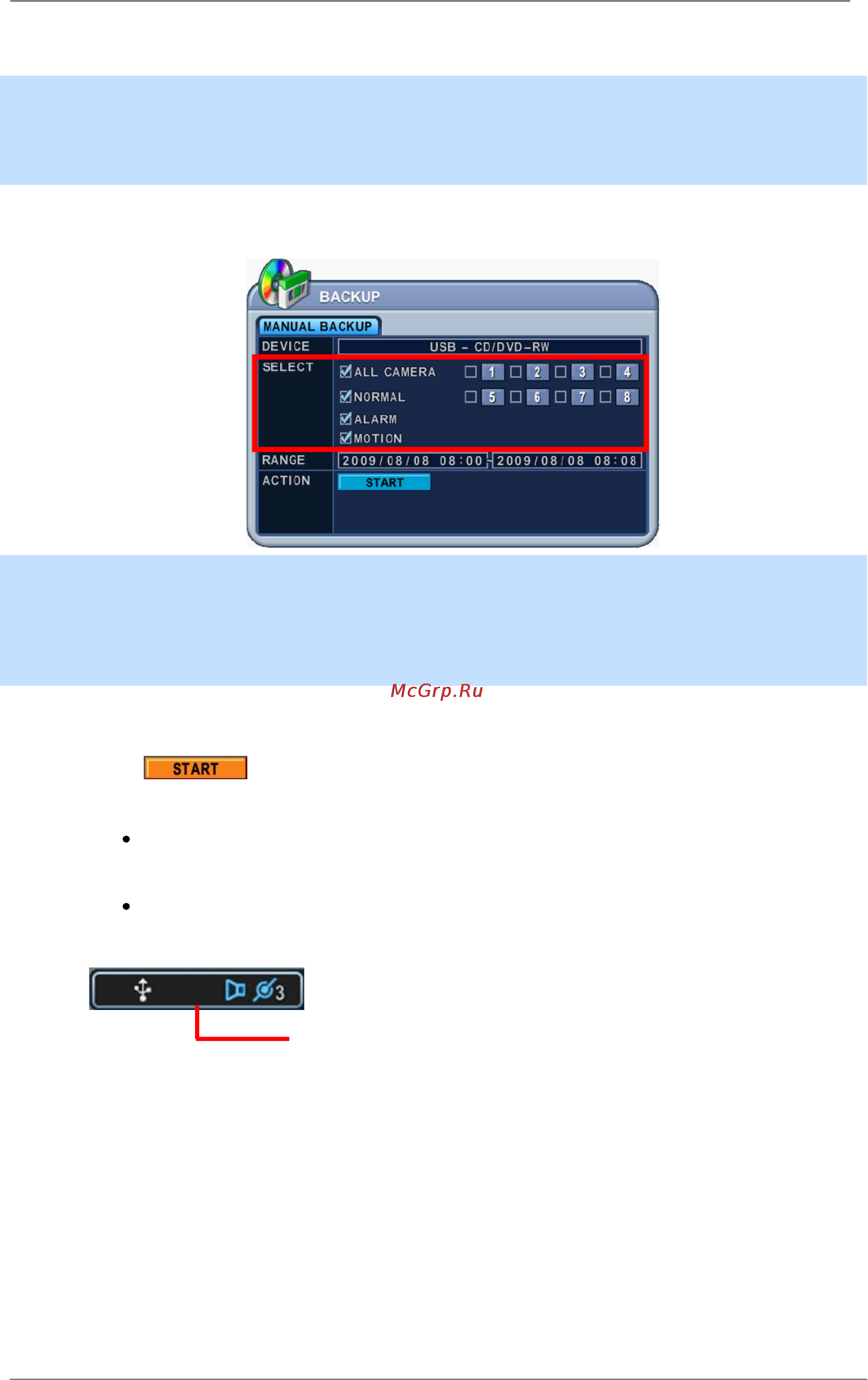 Pinetron PDR-X4000 [59/66] Резервное копирование на привод cd dvd rw