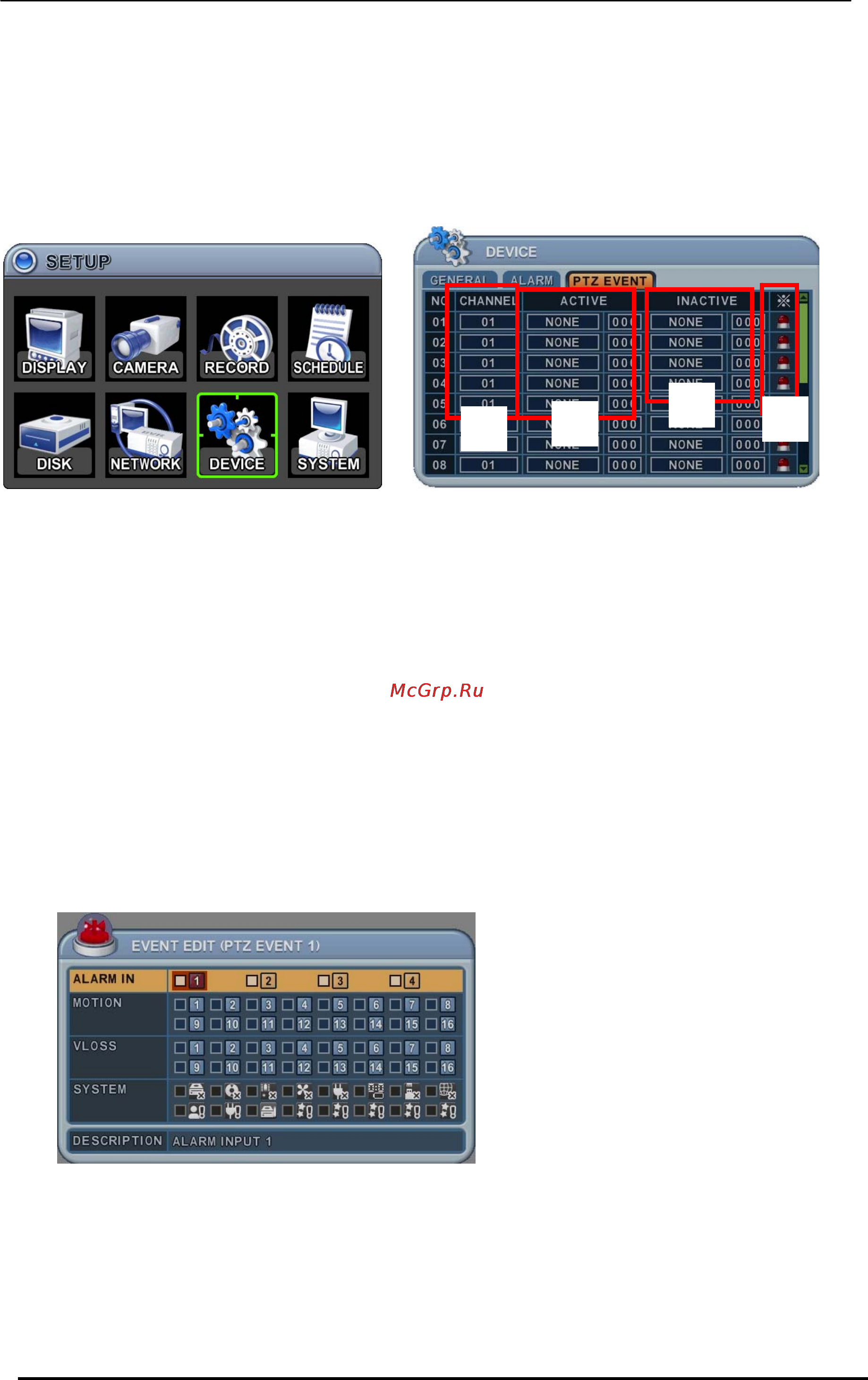 Pinetron PDR-X5000 [61/89] Ptz event события для поворотных камер