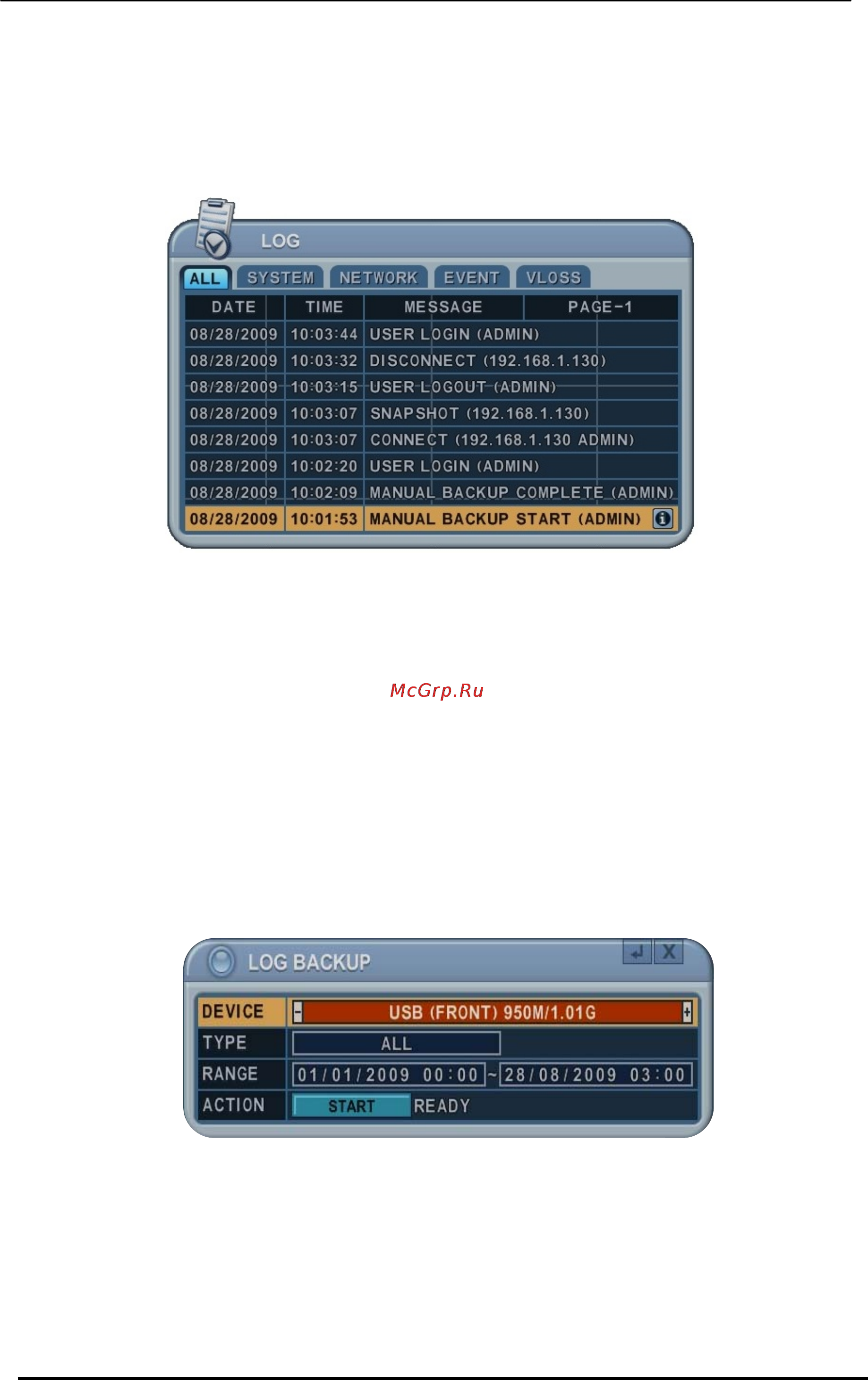 Pinetron PDR-X5000 [83/89] Резервное копирование журналов событий