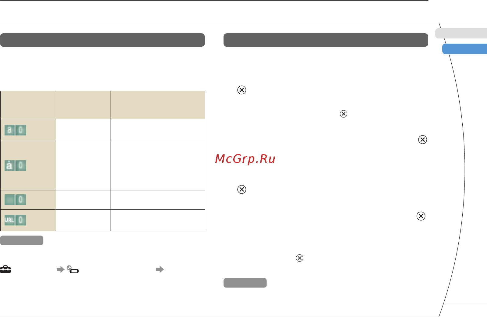 Sony PSP-3008 + Гарри Поттер и принц Полукровка+чехол [55/61] Клавиатура