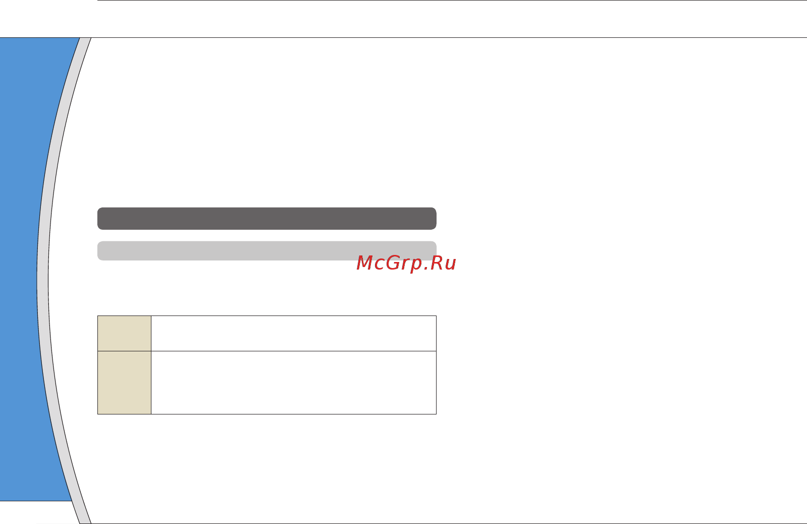Sony PSP-3008 + игра LittleBIGPlanet [58/61] Пример если в системе установлен уровень родительского контроля 7 то можно воспроизводить содержимое с уровнем от 1 до 7