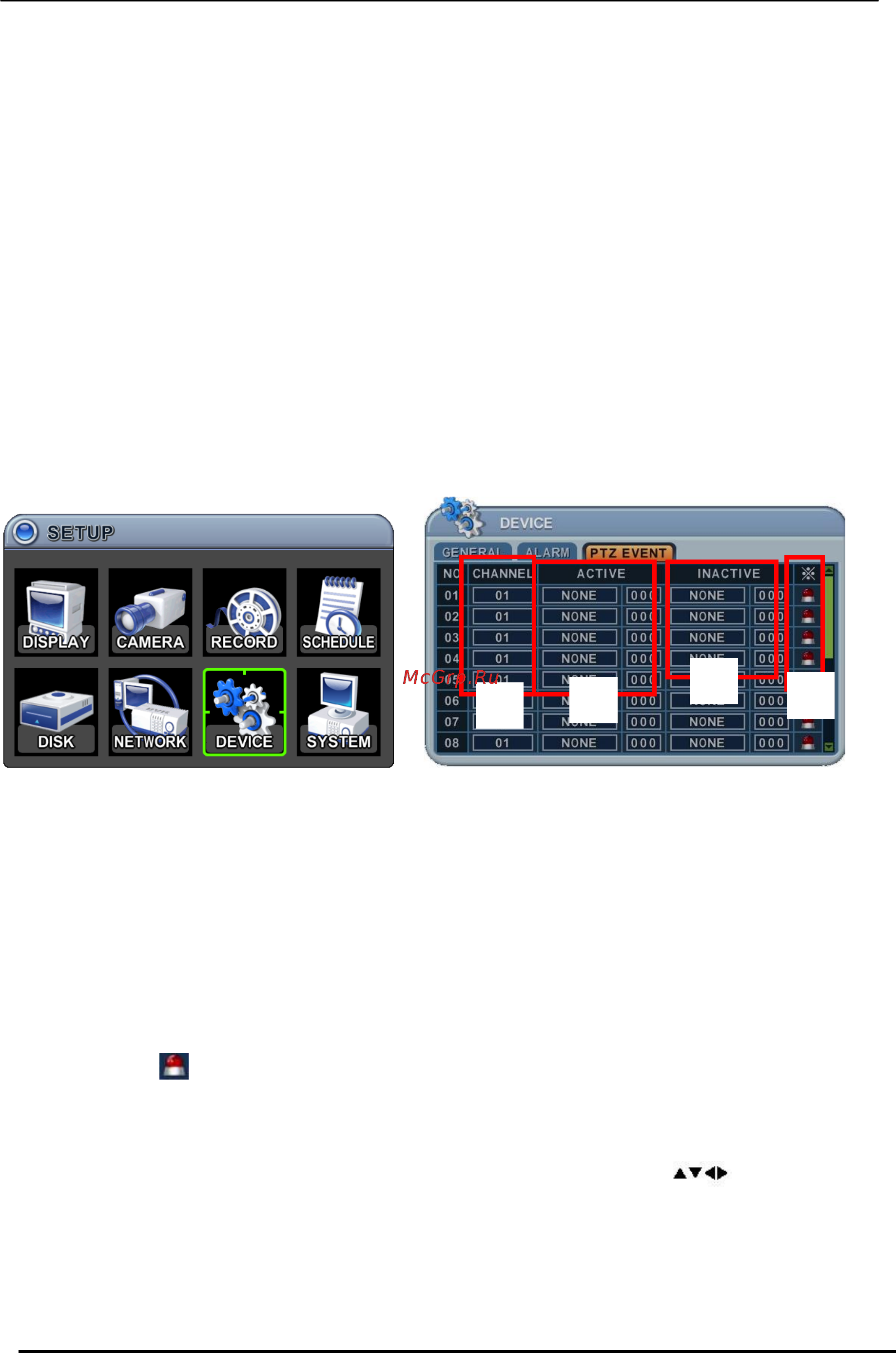 Pinetron PDR-X6000 [63/89] Ptz event реакция на события через ptz