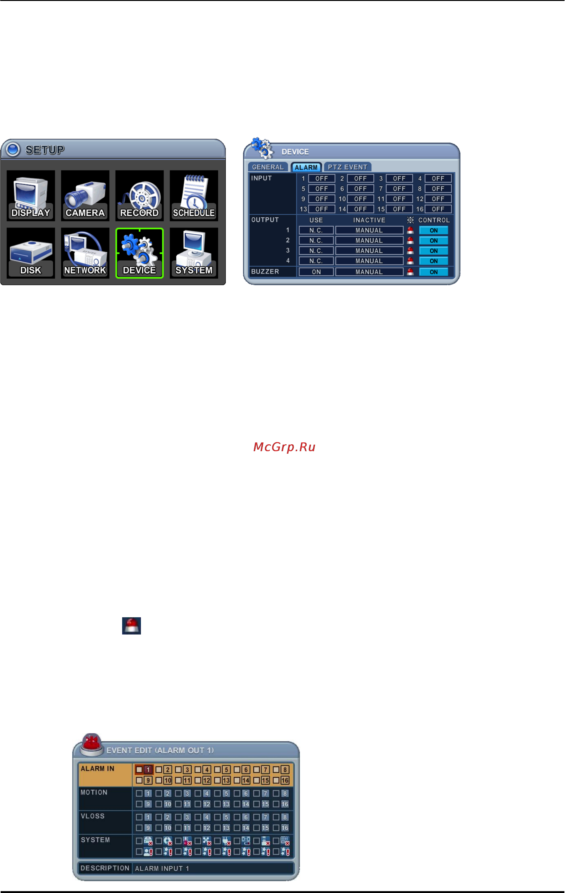Pinetron PDR-X7000 [62/91] Alarm настройки тревожных входов выходов
