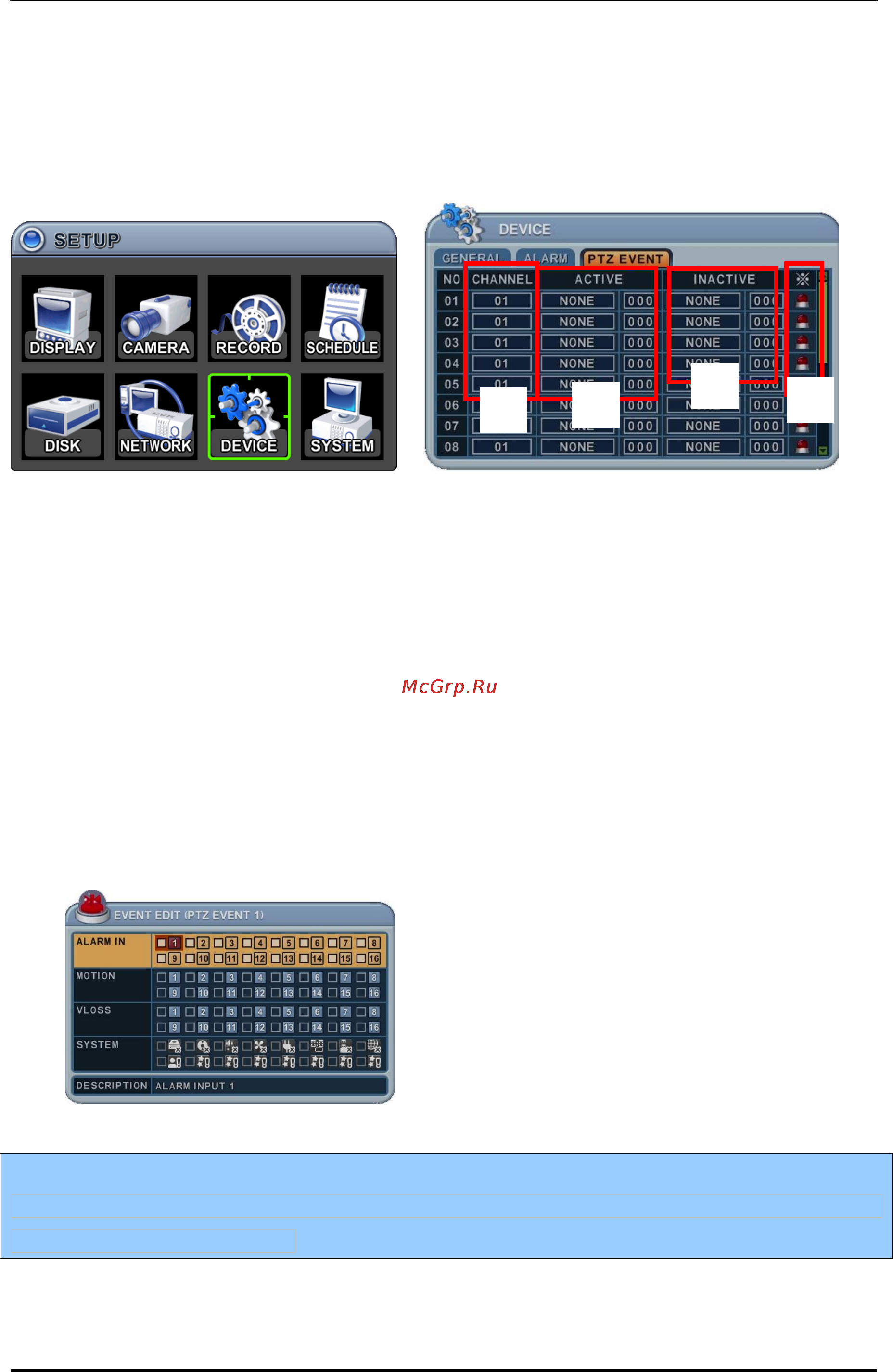 Pinetron PDR-X7000 [64/91] Ptz event события для поворотных камер
