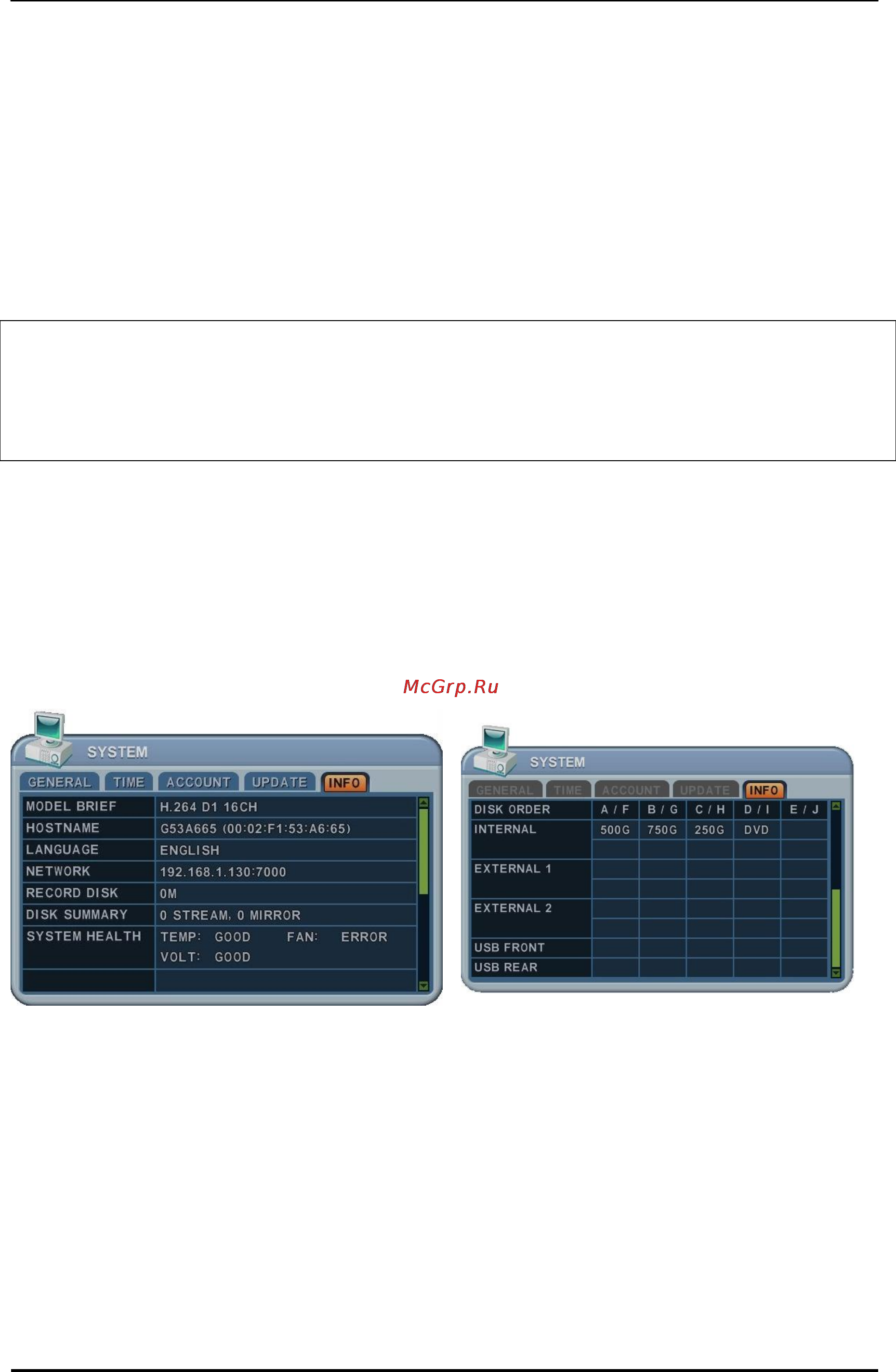 Pinetron PDR-X7000 [70/91] Info сведения о системе