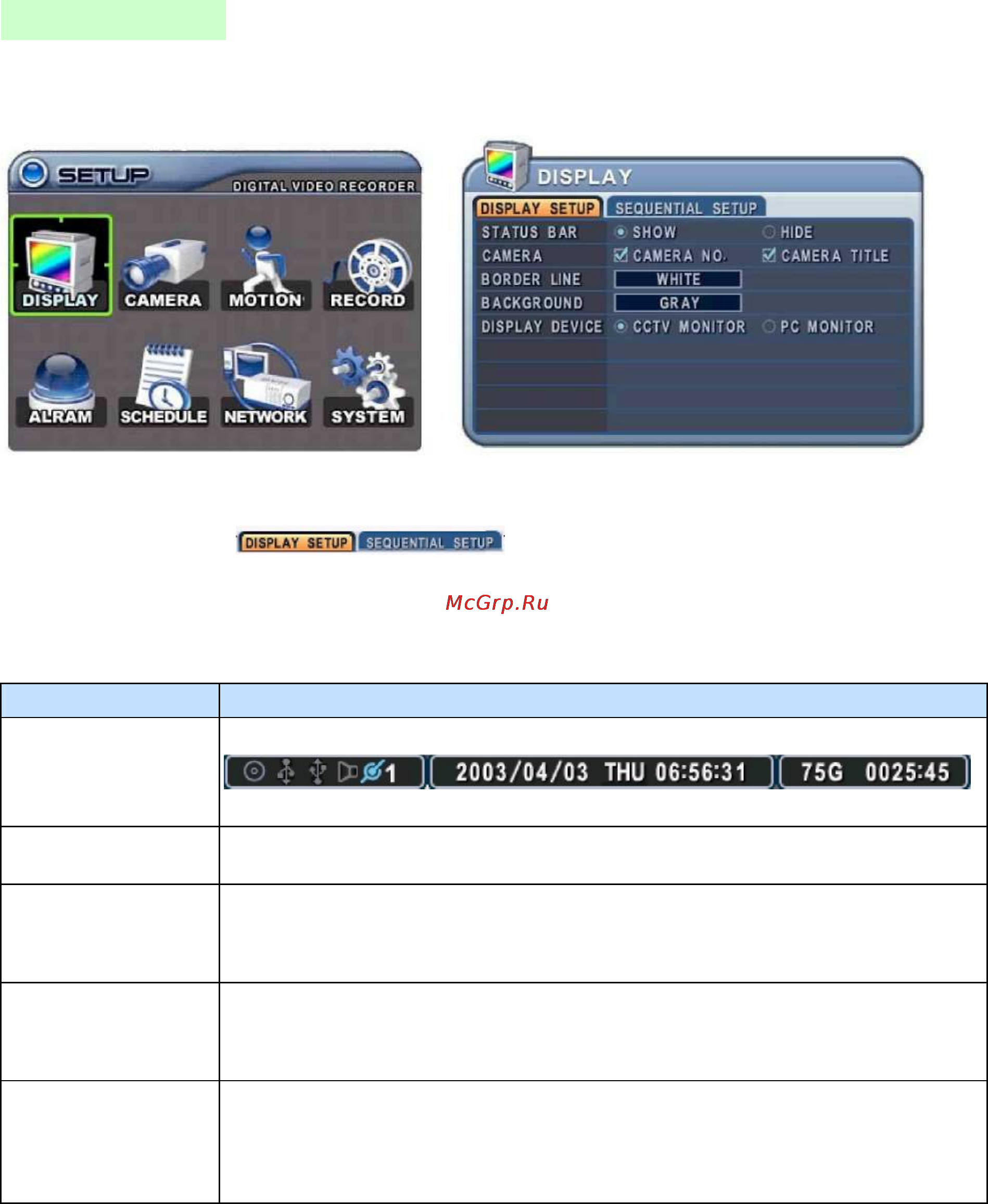 Pinetron PDR-M1000 [19/114] Экран