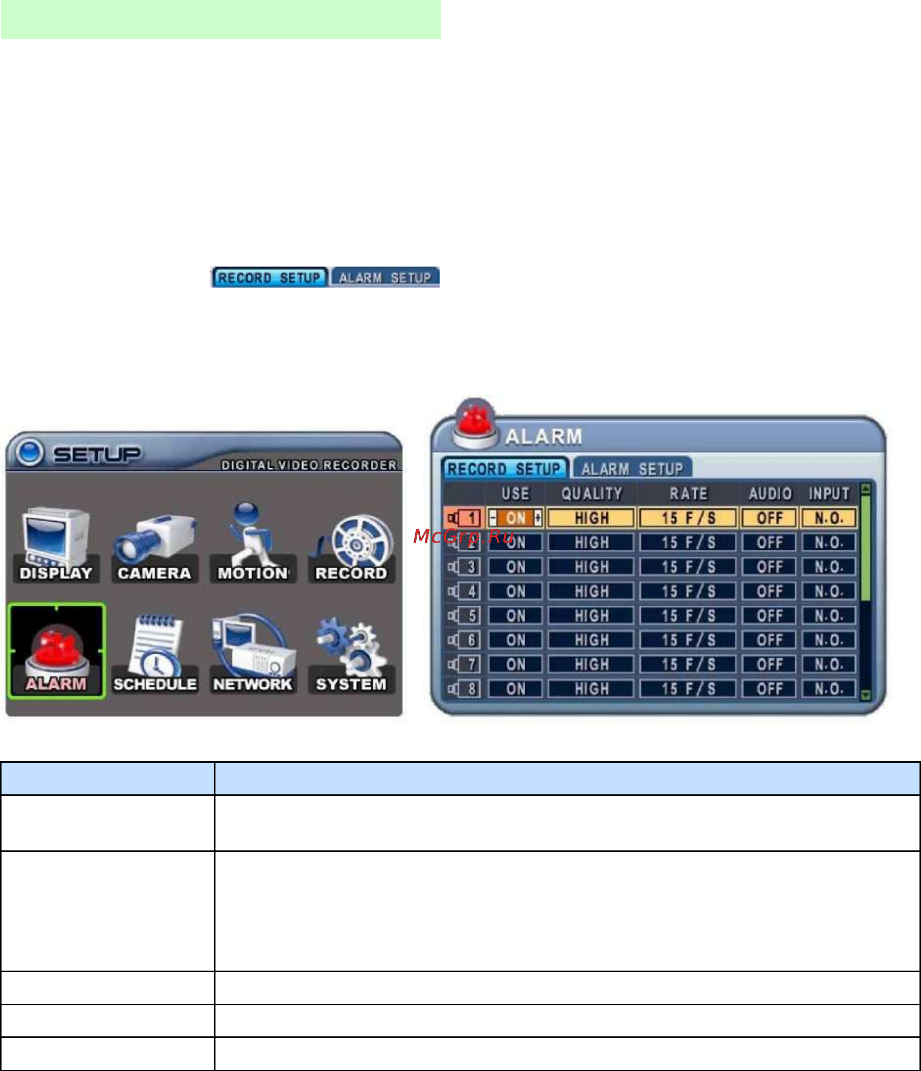 Pinetron PDR-M1000 [27/114] Запись по тревоге