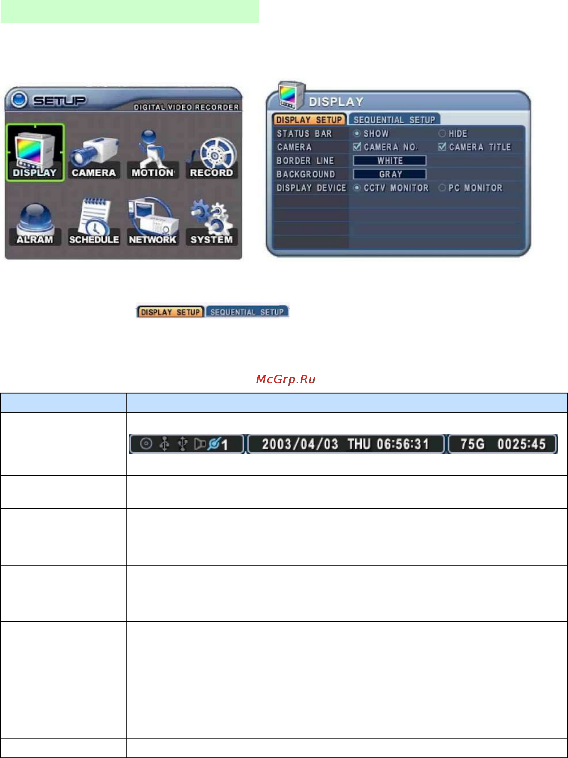 Pinetron PDR-M5000 [25/114] Меню