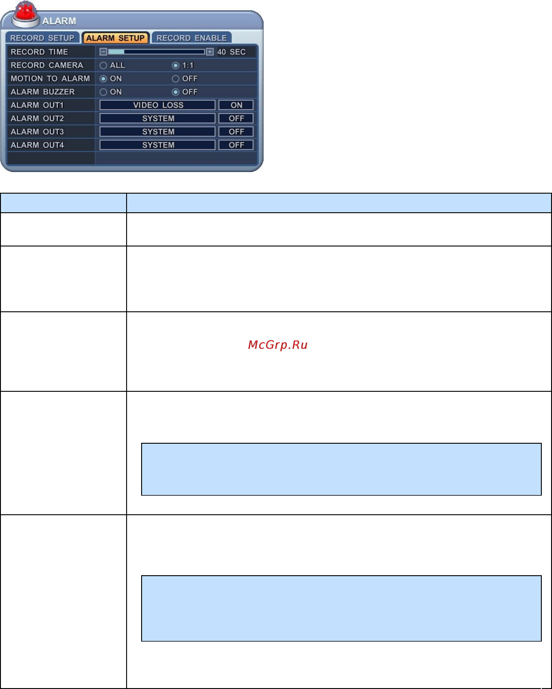 Pinetron PDR-M5000 [33/114] Alarm setup настройка записи по тревоге