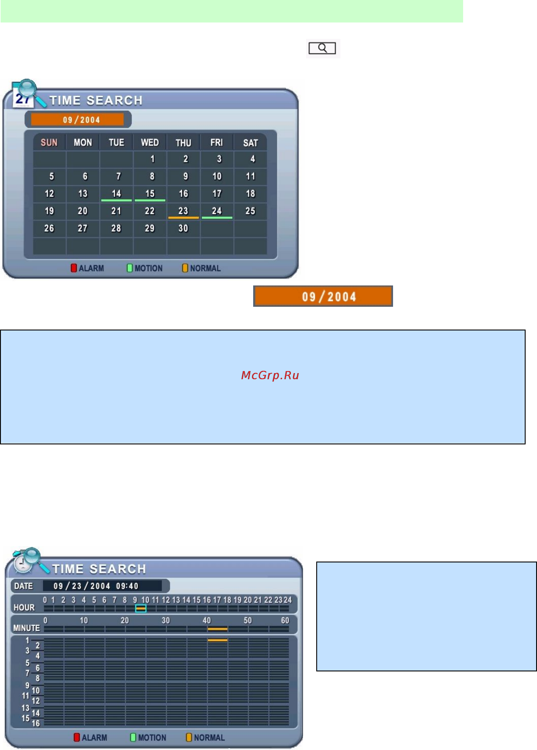 Pinetron PDR-M5000 [49/114] Time search поиск по времени и дате time search поиск по времени и дате