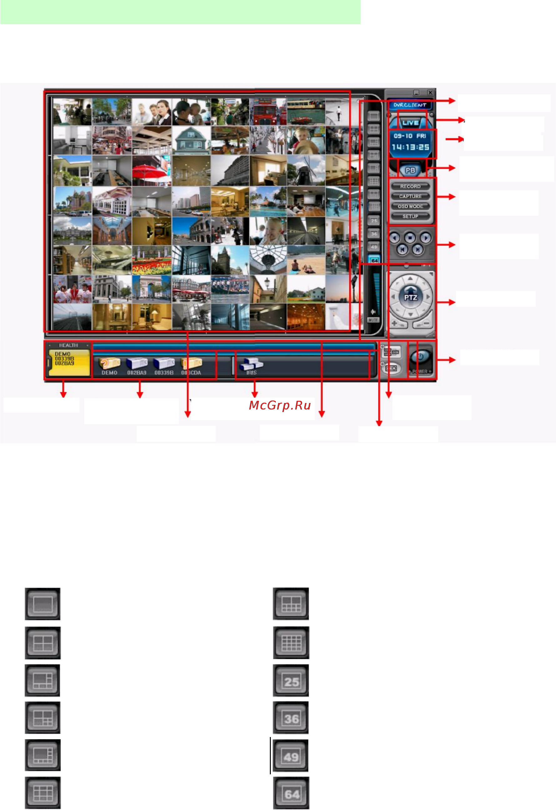 Pinetron PDR-M5000 [62/114] Возможности программы