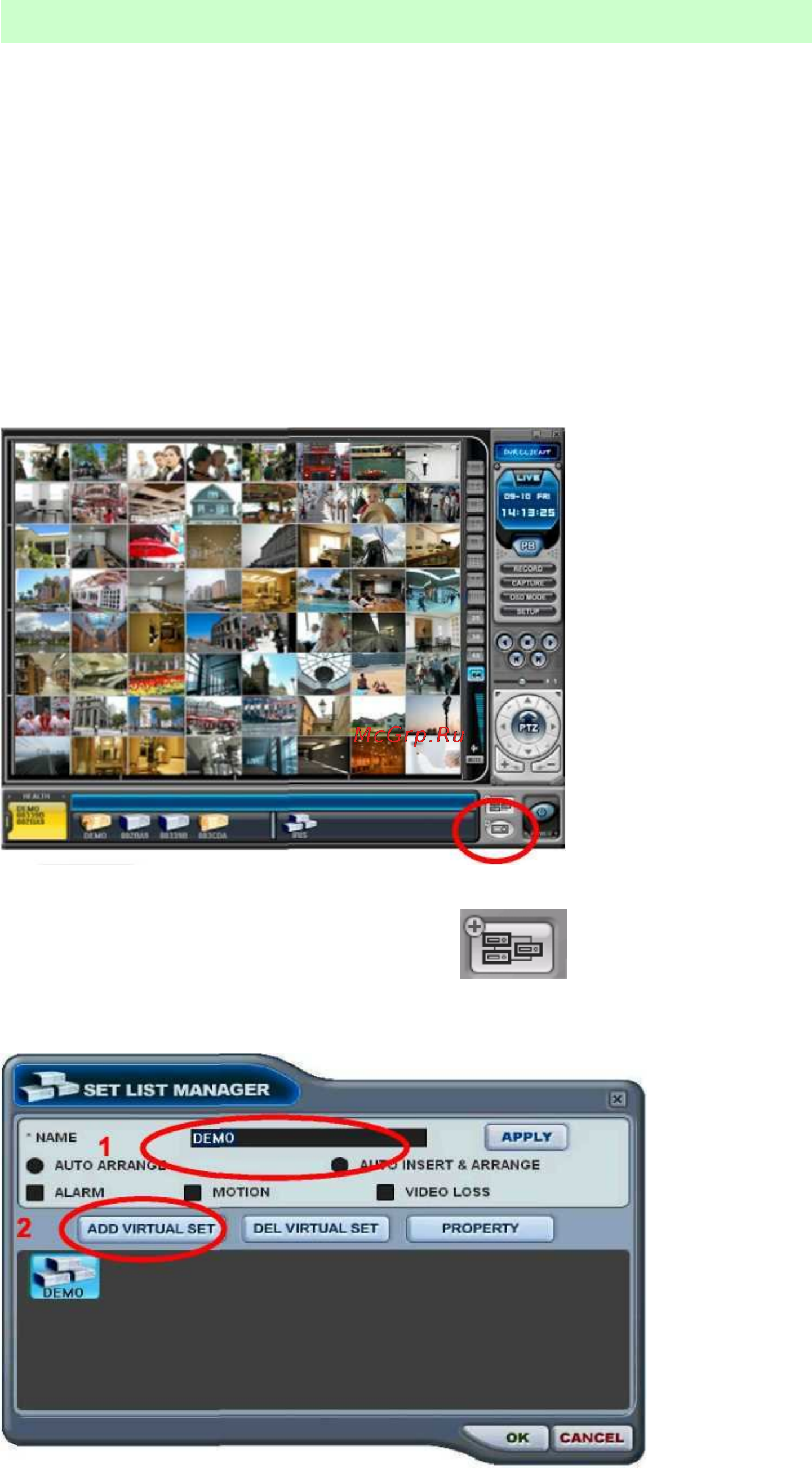 Pinetron PDR-M5000 [97/114] Виртуальный видеорегистратор