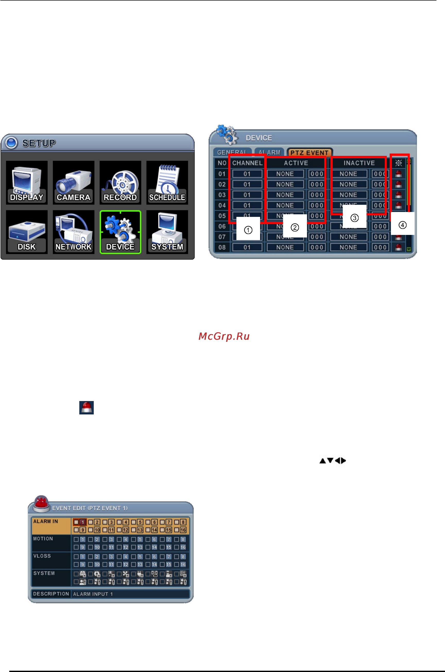 Pinetron PDR-M6000 [61/85] Ptz event реакция на события через ptz