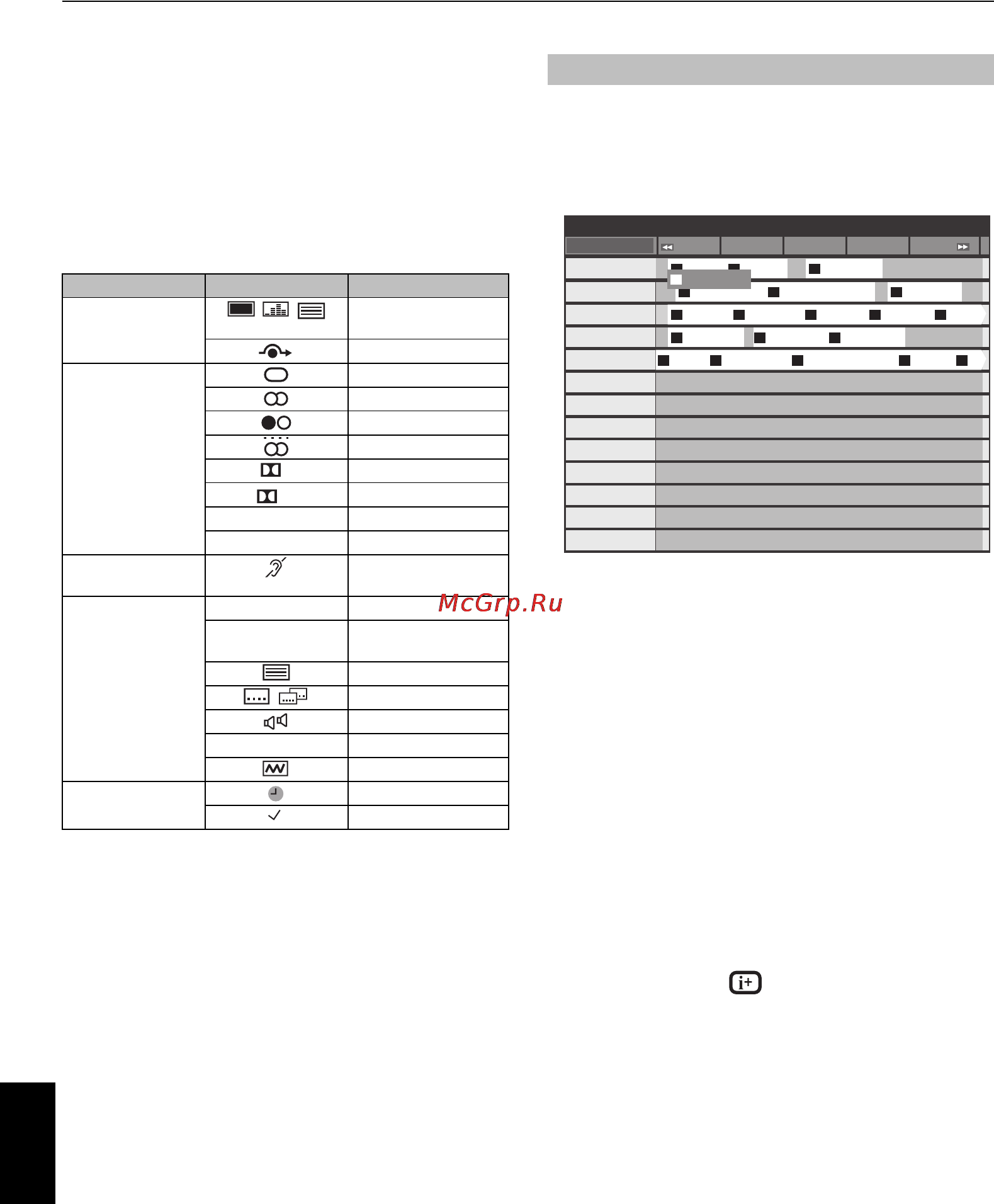 Toshiba 40RL838R [54/78] Русский