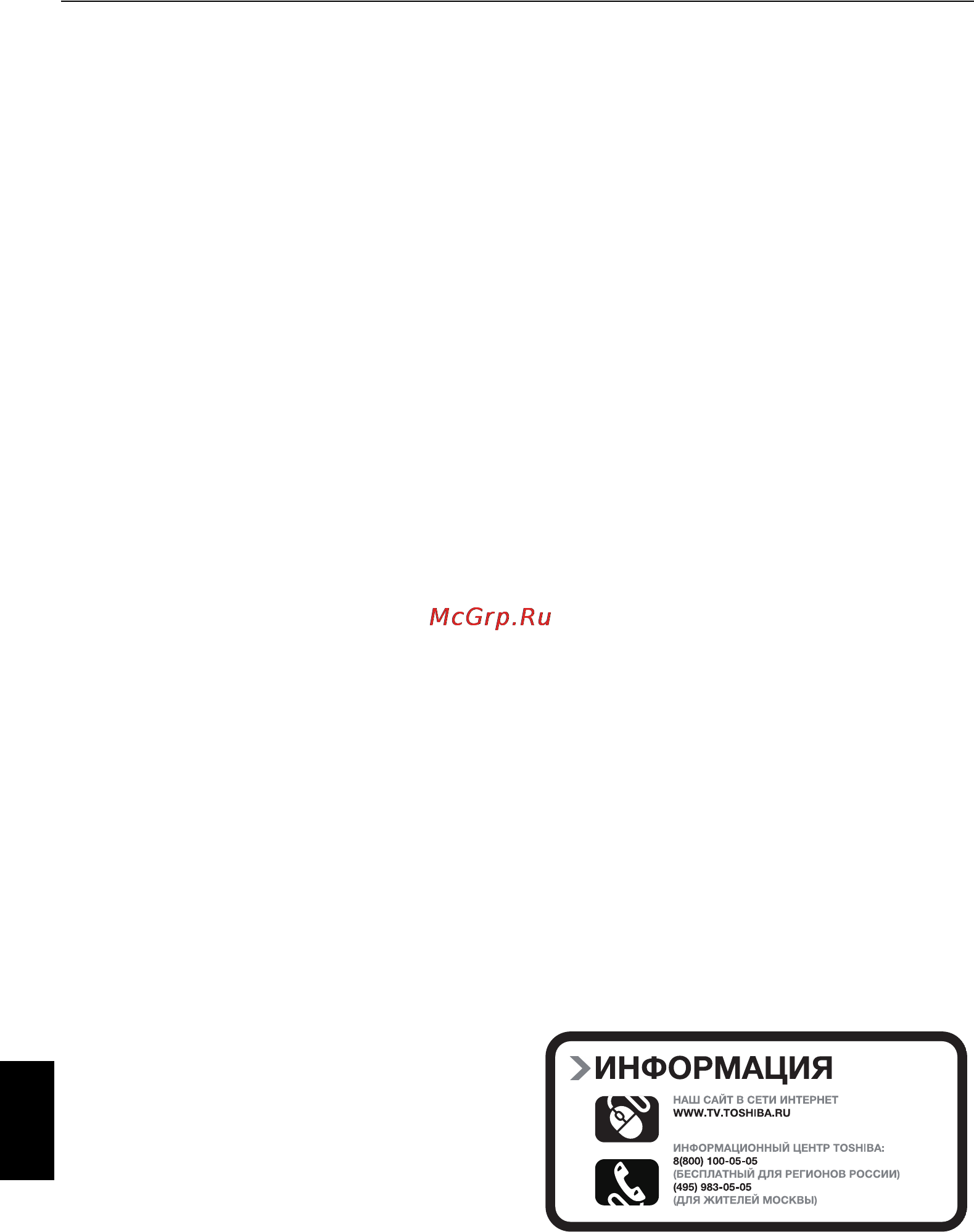 Toshiba 40RL838R [76/78] Характеристики и принадлежности
