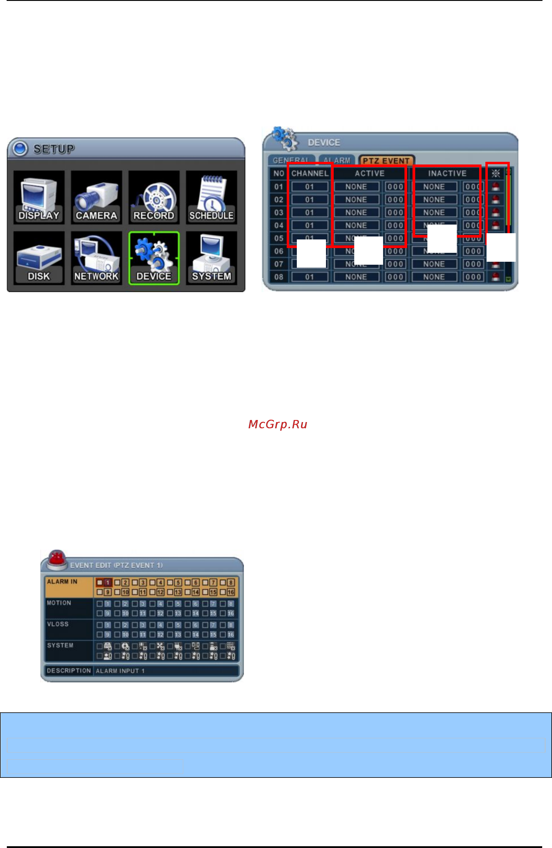 Pinetron PDR-M7000 [62/89] Ptz event события для поворотных камер