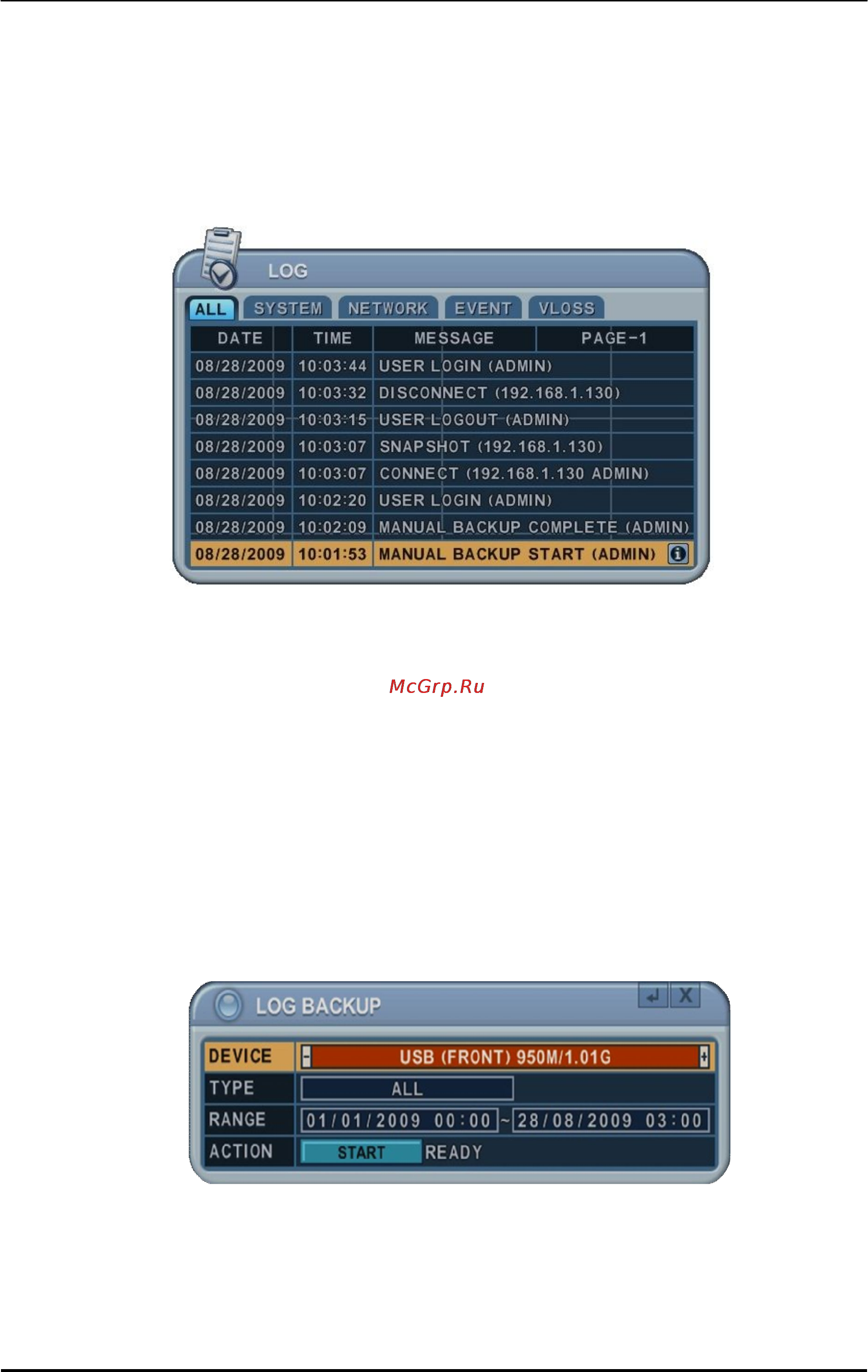 Pinetron PDR-M7000 [84/89] Резервное копирование журналов событий