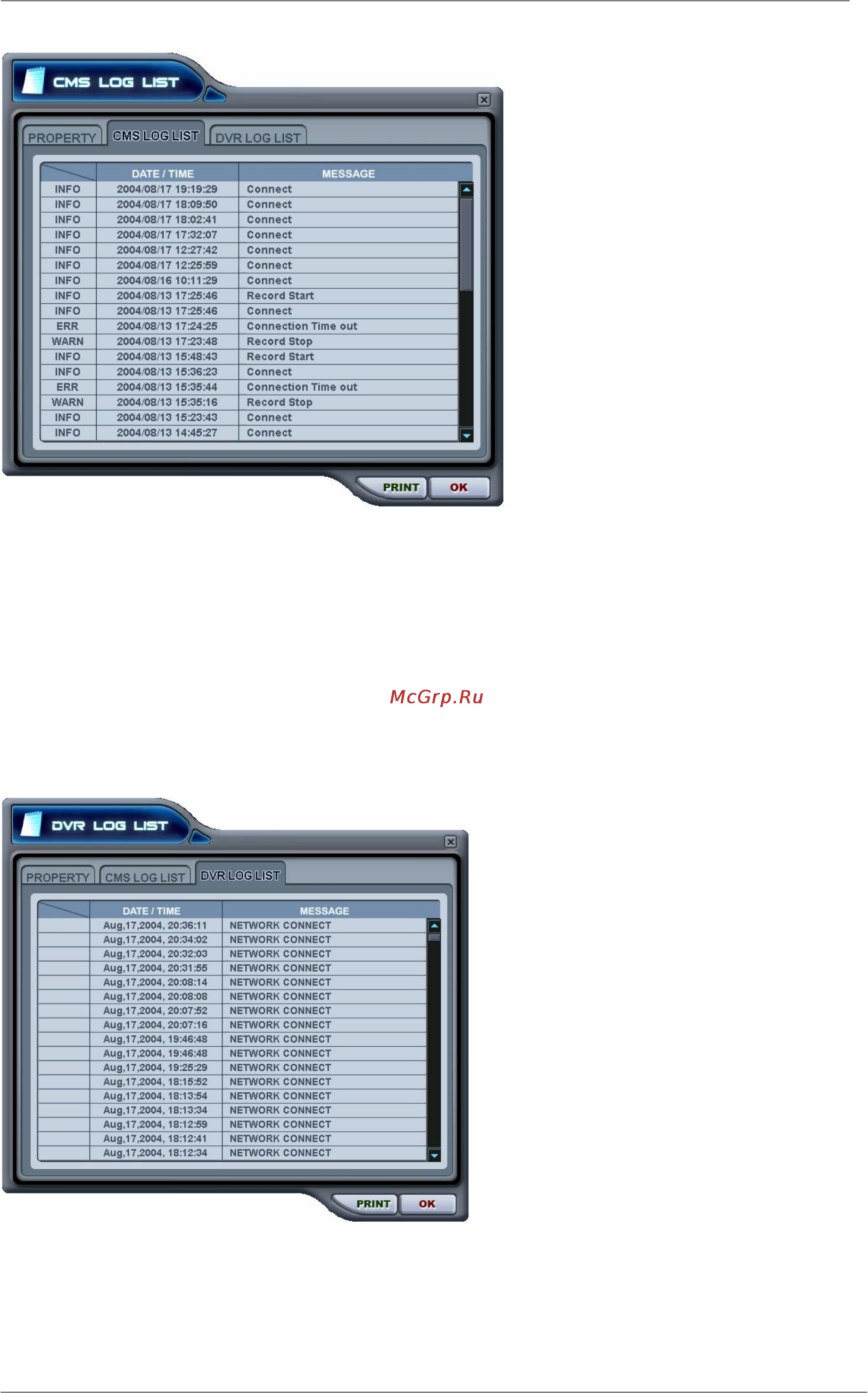 Pinetron PDR-S1000 [70/94] Cms log list журнал событий программы