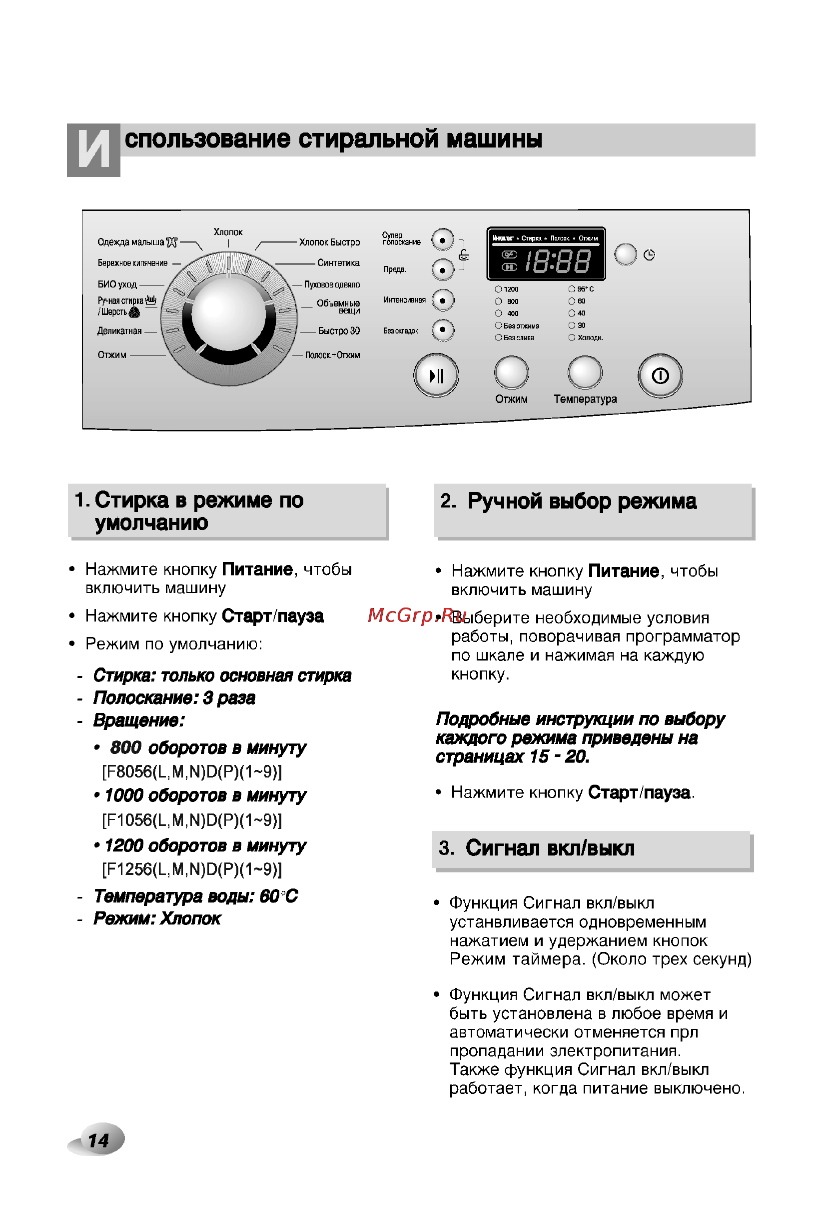 LG F1056(L_M_N)D(P) [14/32] Спользование стиральной машины