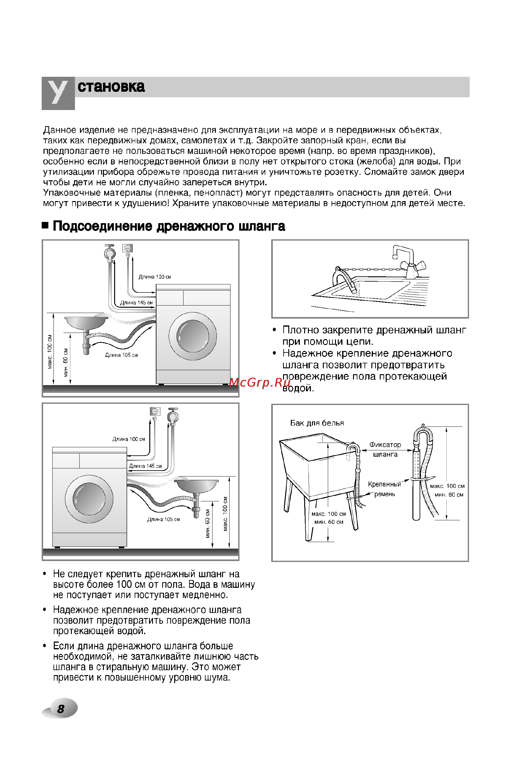 LG F1056(L_M_N)D(P) [8/32] Становка