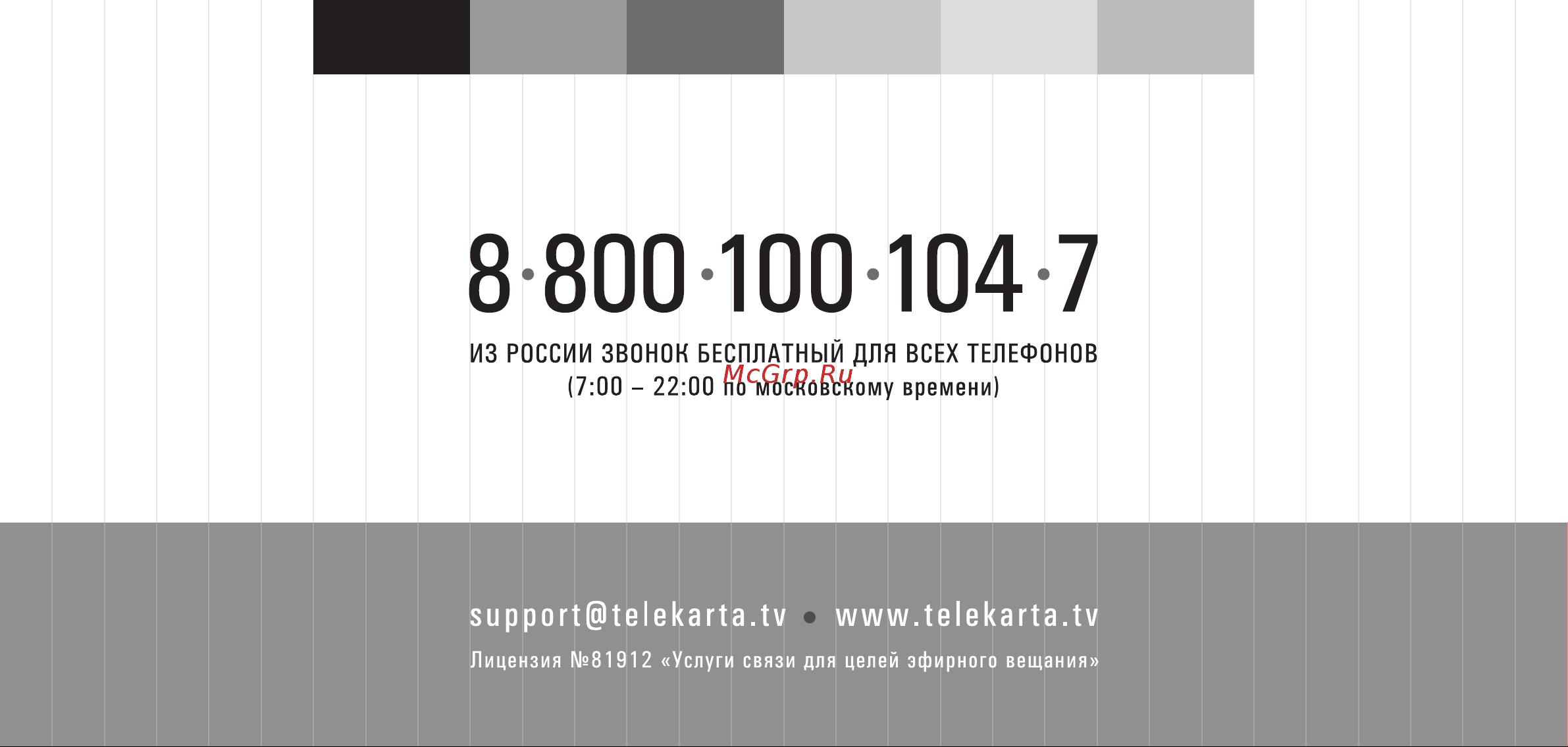Telekarta ru07 PVR HDMI Инструкция по эксплуатации онлайн [20/20] 54312