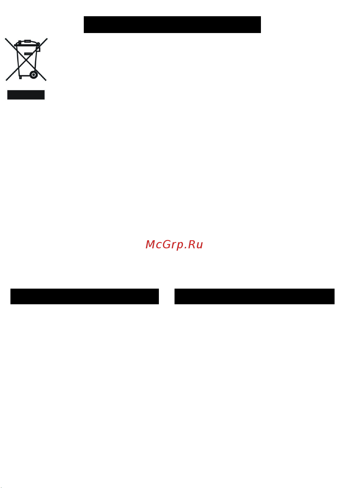 Telekarta ru07 PVR HDMI [8/20] Защита окружающей среды